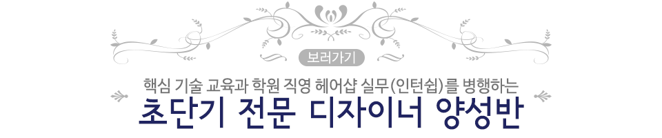 인천이용학원_메인중단문구