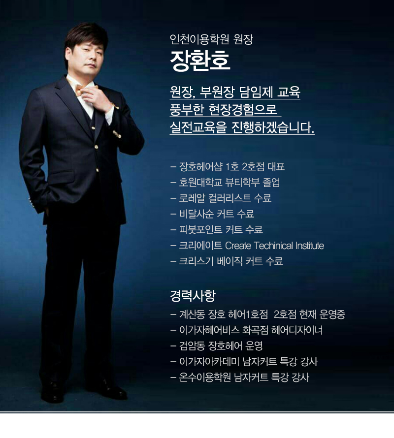 인천이용학원_내용