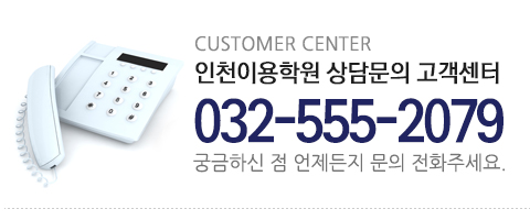 인천이용학원_하단_1