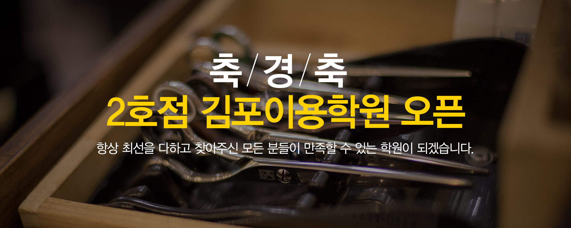 20221226141645_Q0H1W9CA.jpg_carousel_인천이용학원_인천이용학원,온수이용학원,백운이용학원,염색방창업,남자컷트,남성커트,이용사,이용사자격증,헤어미용재료,이발,남자머리자르기,이발소,이용학원