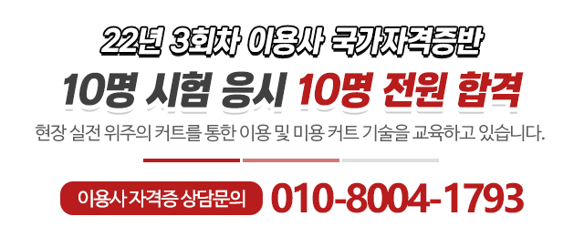 인천이용학원_메인문구(상단)_내용