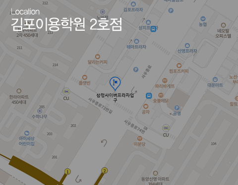 인천이용학원_메인 2호점_