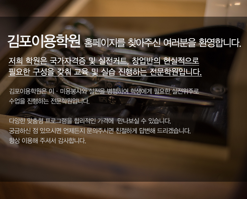 인천이용학원_내용