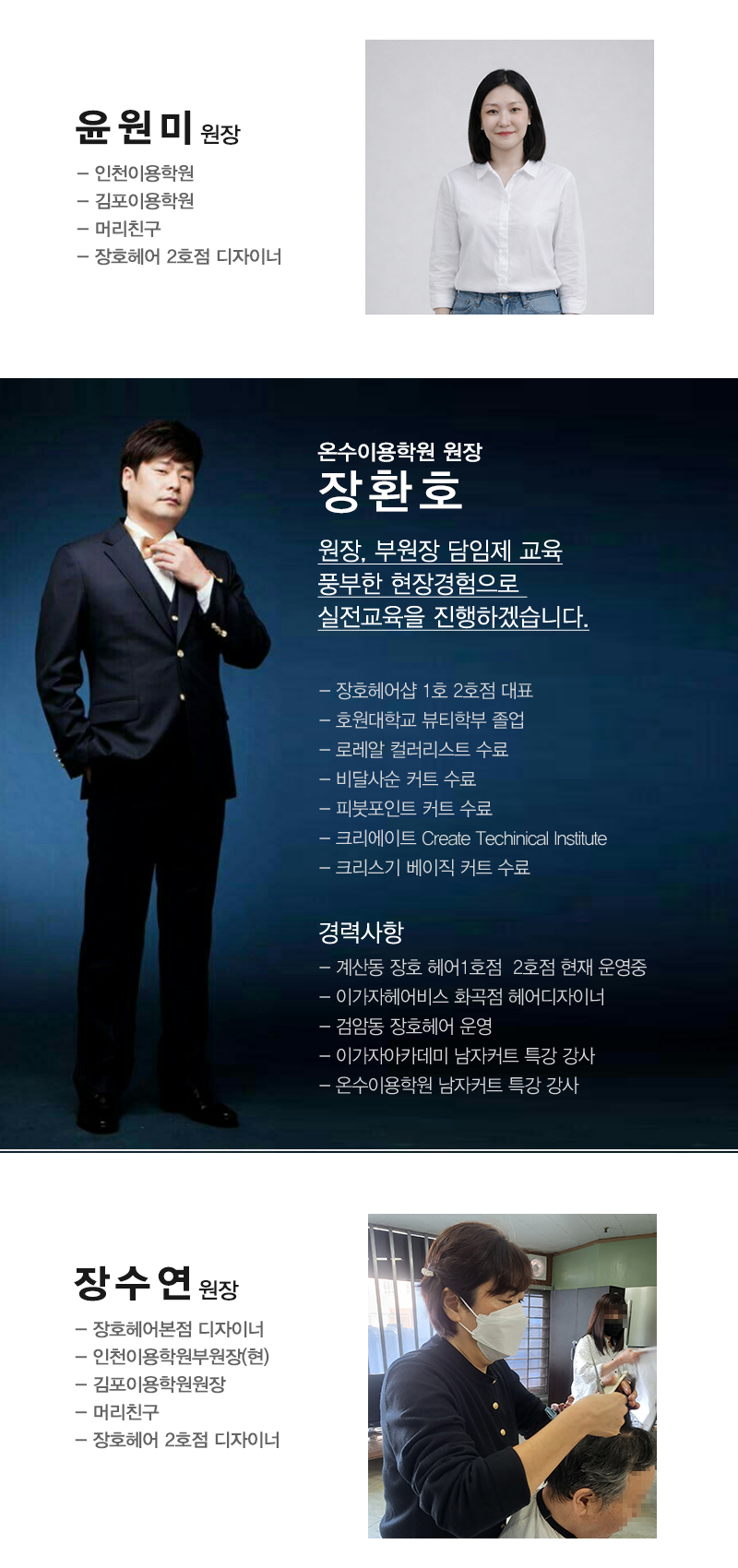 온수이용학원_내용