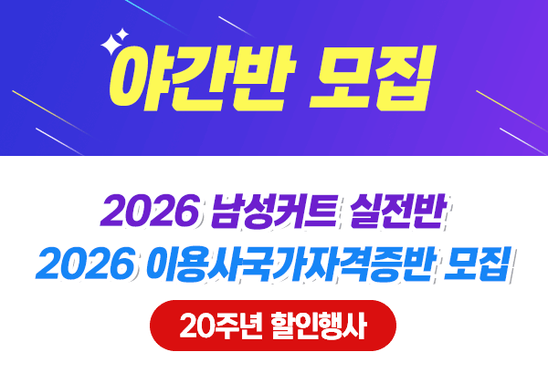 온수이용학원_문구_