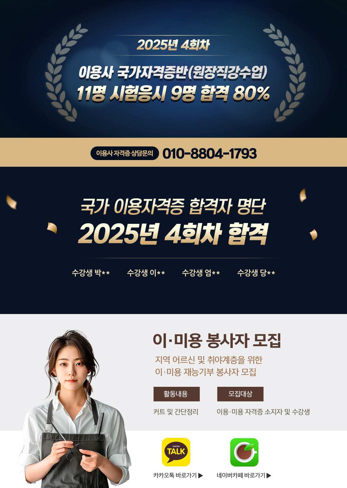 온수이용학원_하단