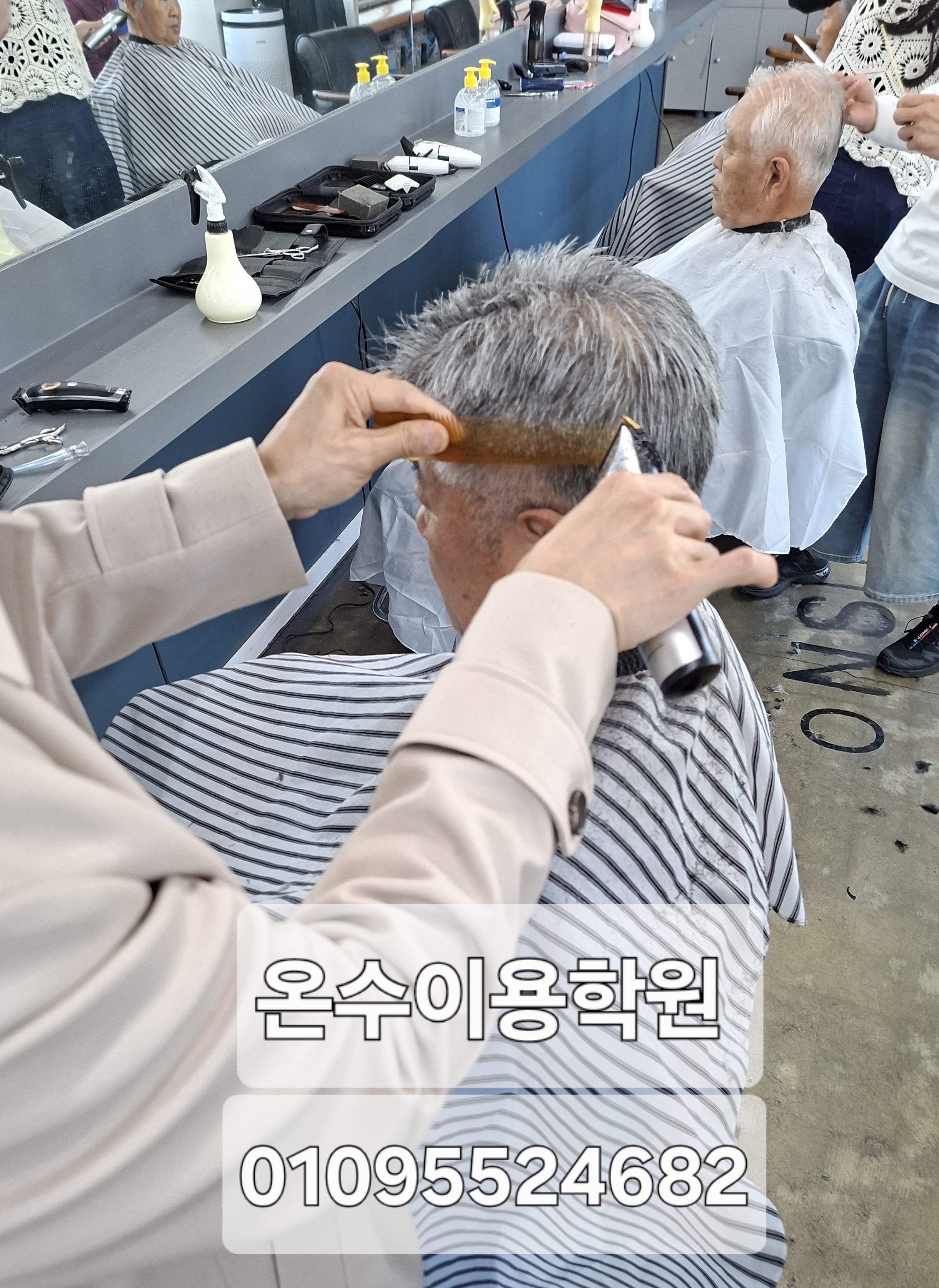 /user/b/barbershop/editor/2604/013b44004488628e7a27c7d20daf0c0c_1777557329_4694.jpg 이미지크게보기