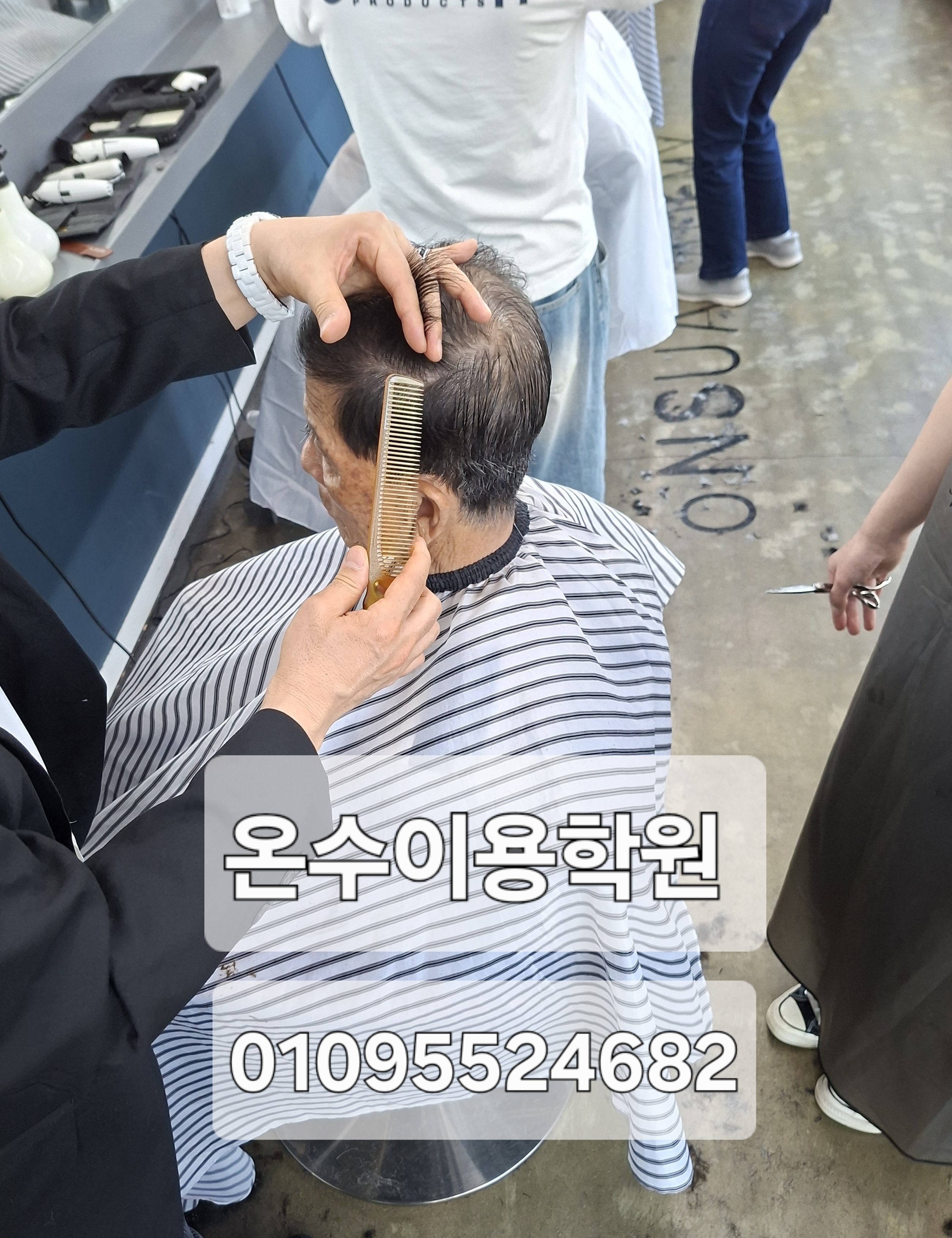 /user/b/barbershop/editor/2604/013b44004488628e7a27c7d20daf0c0c_1777557334_705.jpg 이미지크게보기