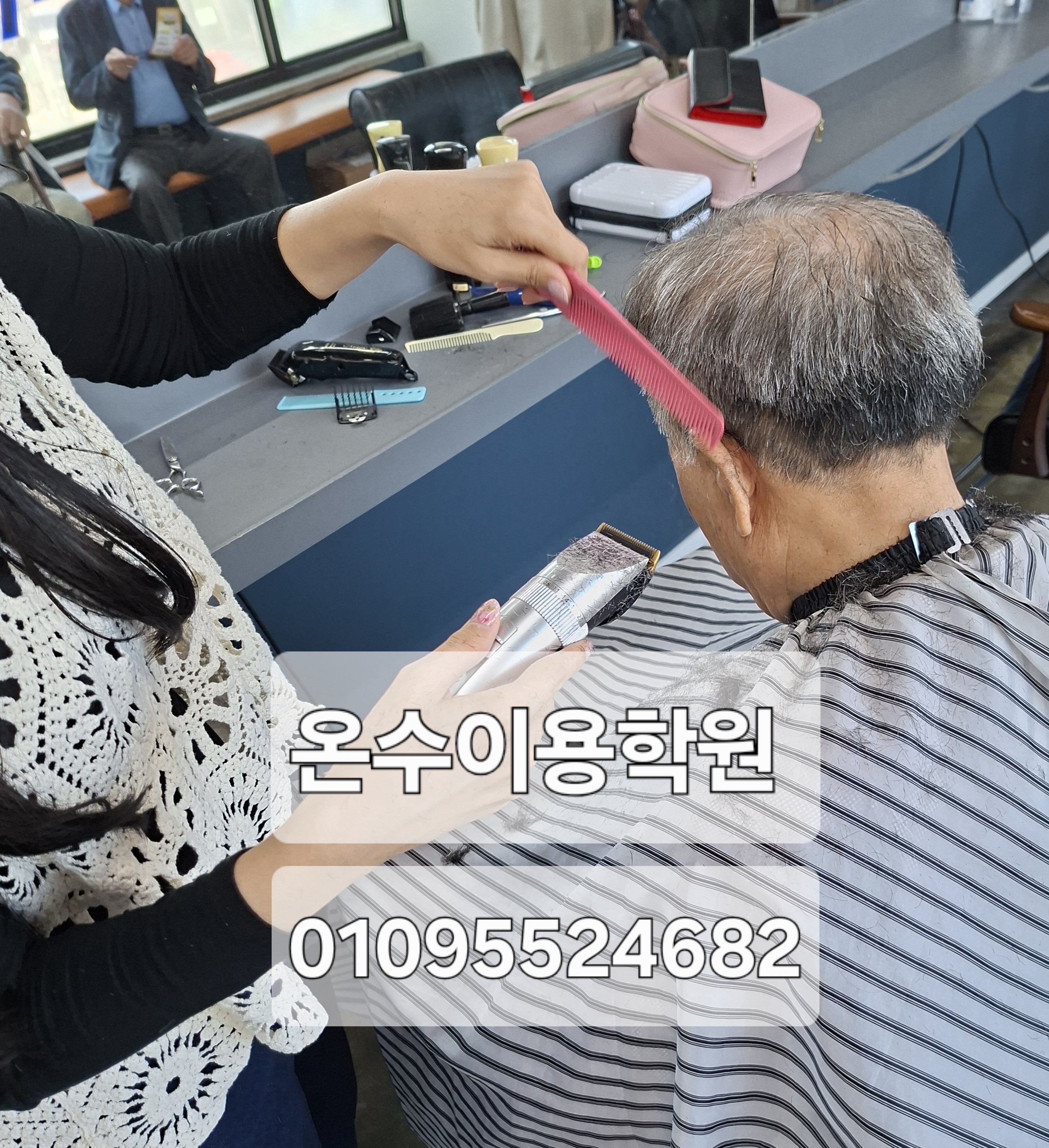 /user/b/barbershop/editor/2604/013b44004488628e7a27c7d20daf0c0c_1777557435_206.jpg 이미지크게보기