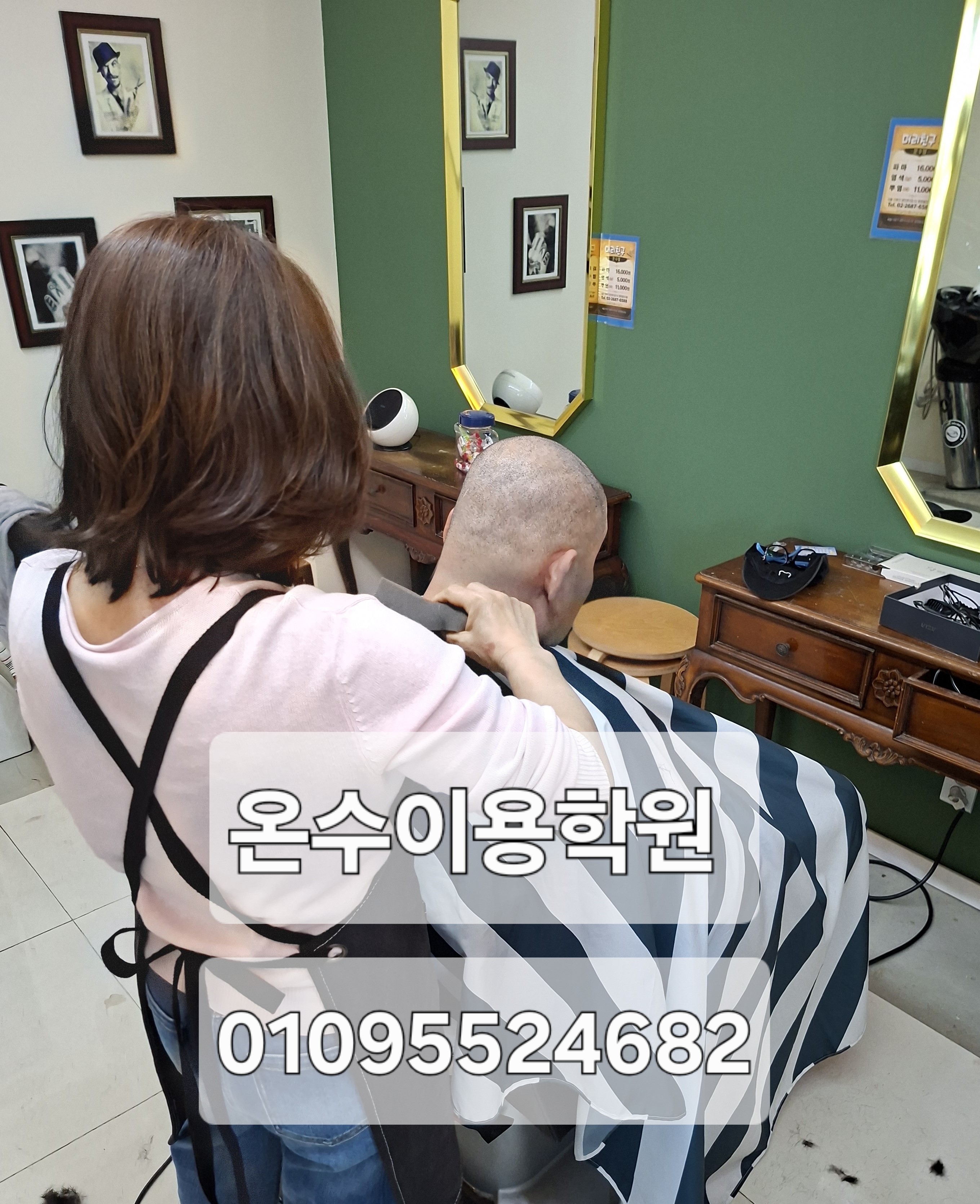 /user/b/barbershop/editor/2604/013b44004488628e7a27c7d20daf0c0c_1777557505_2163.jpg 이미지크게보기