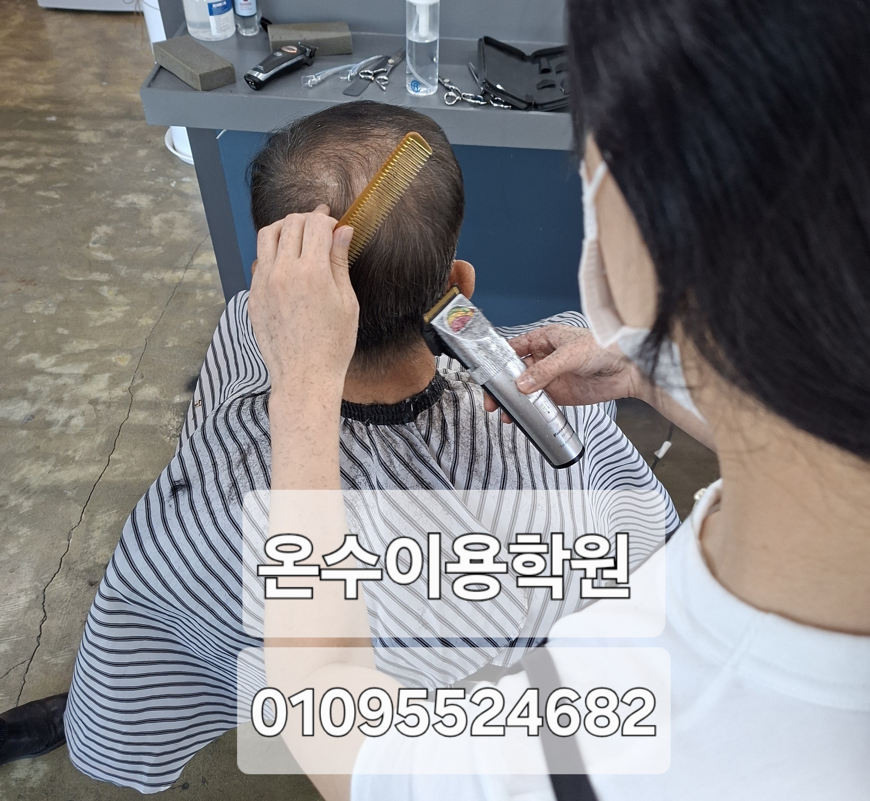 /user/b/barbershop/editor/2604/013b44004488628e7a27c7d20daf0c0c_1777557969_6373.jpg 이미지크게보기