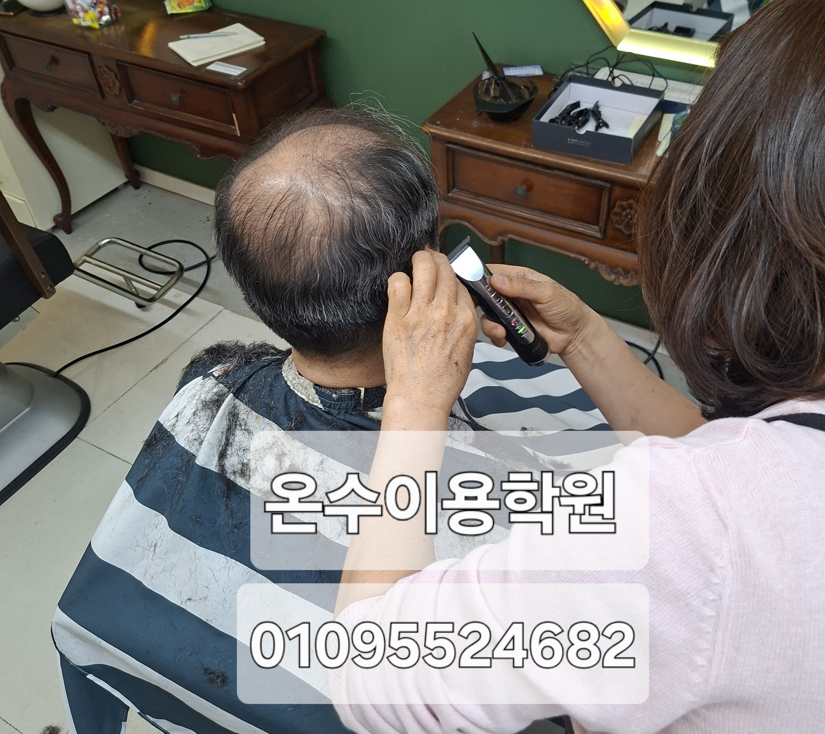 /user/b/barbershop/editor/2604/013b44004488628e7a27c7d20daf0c0c_1777558282_5214.jpg 이미지크게보기