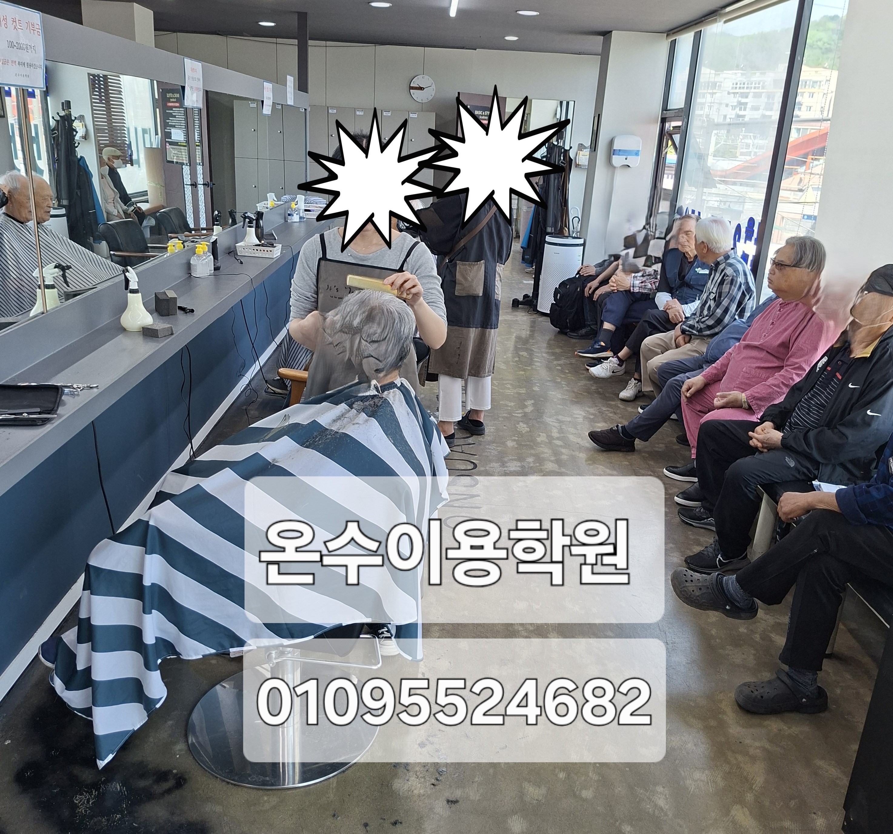 /user/b/barbershop/editor/2604/013b44004488628e7a27c7d20daf0c0c_1777559933_4438.jpg 이미지크게보기