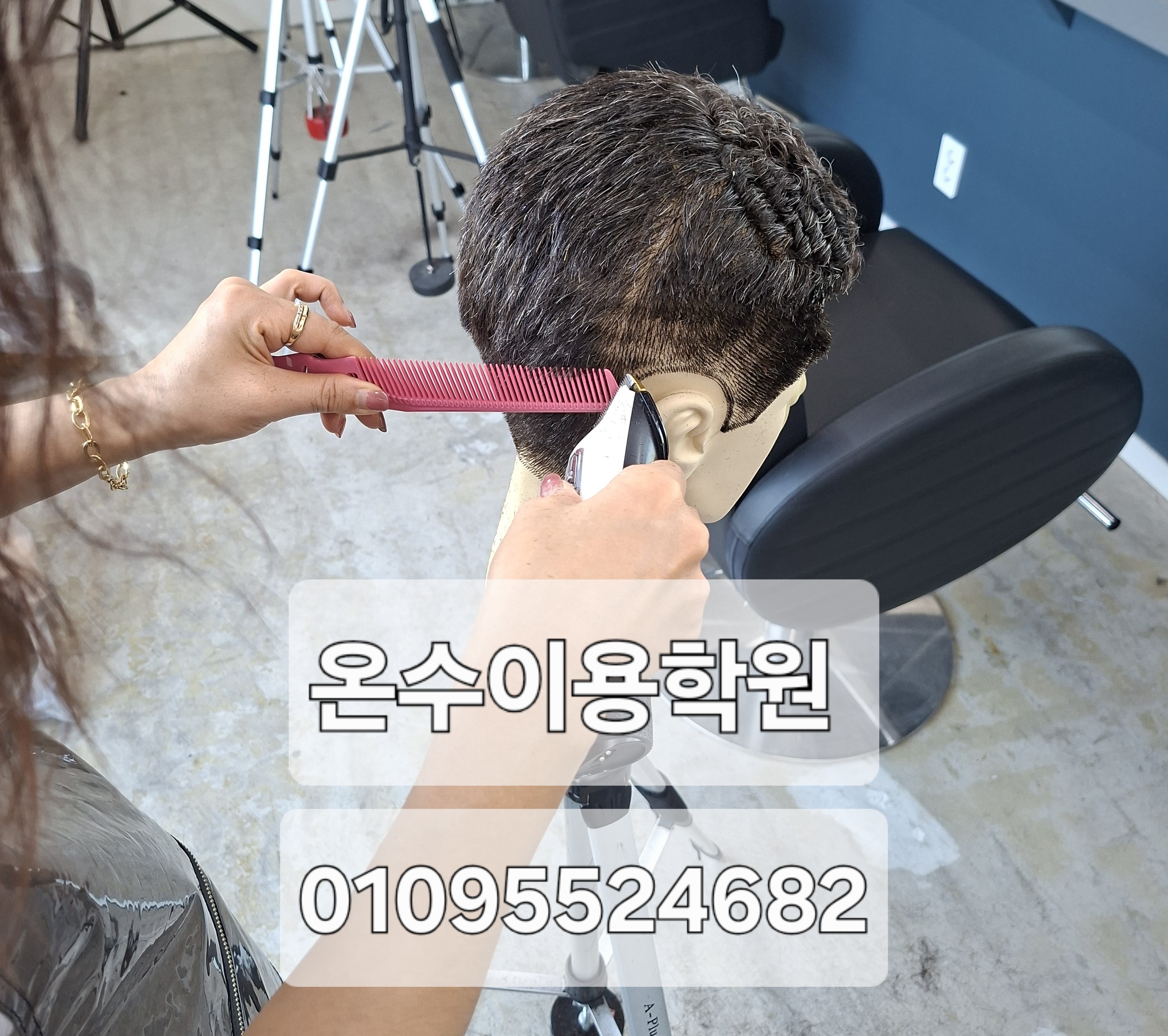 /user/b/barbershop/editor/2604/013b44004488628e7a27c7d20daf0c0c_1777559964_3237.jpg 이미지크게보기