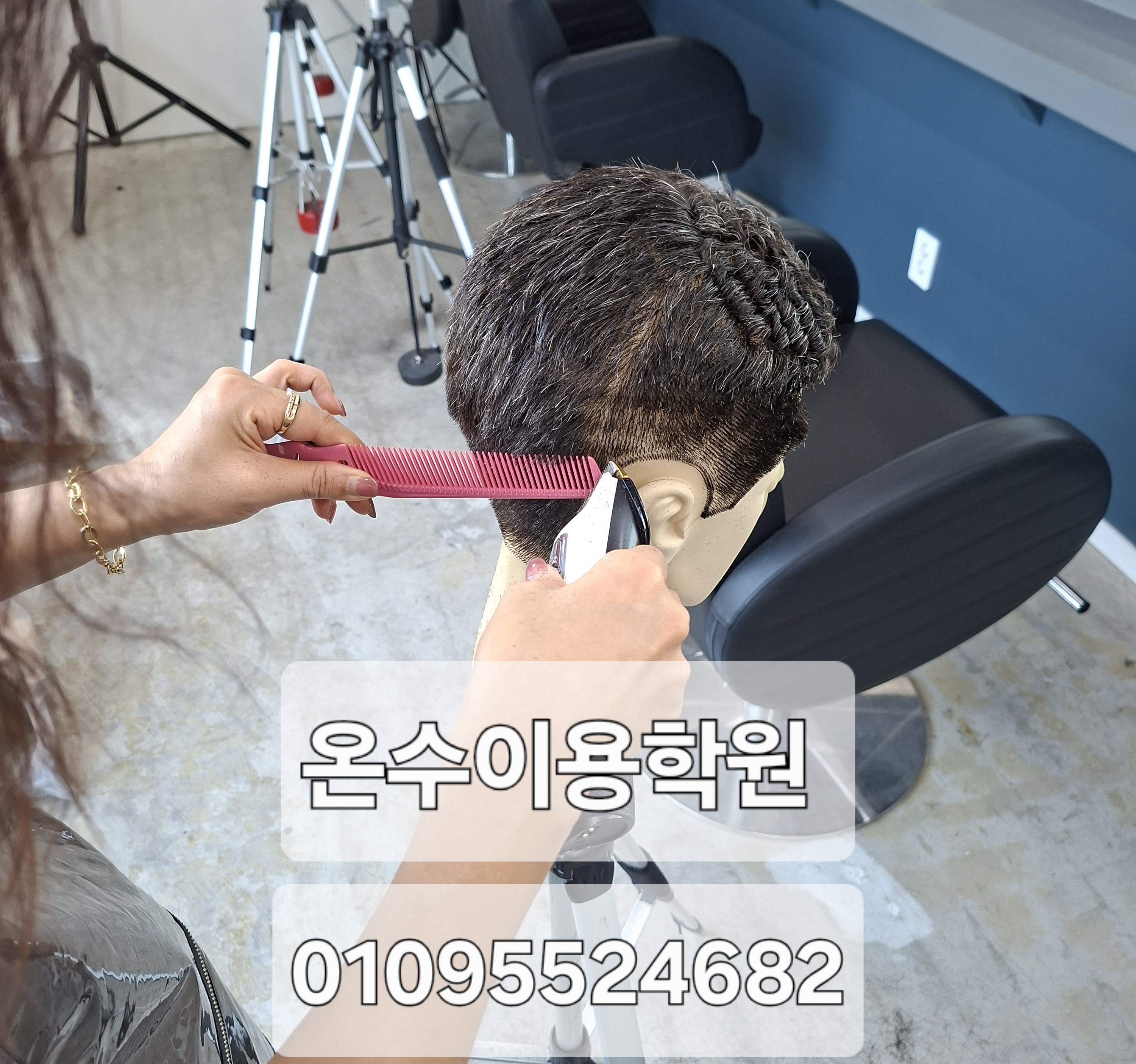 /user/b/barbershop/editor/2604/013b44004488628e7a27c7d20daf0c0c_1777559968_5949.jpg 이미지크게보기