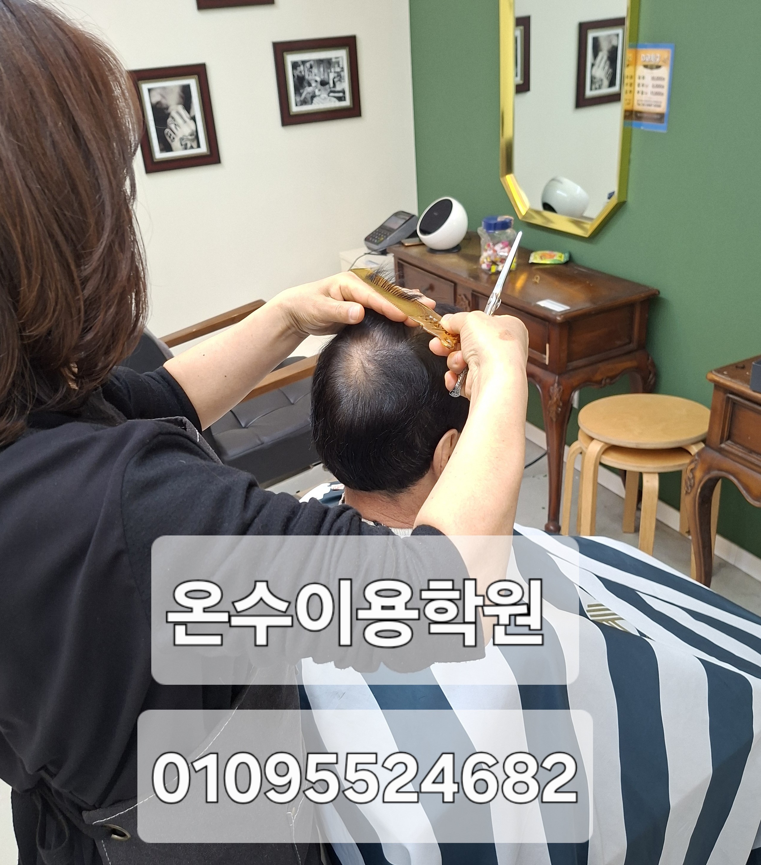 /user/b/barbershop/editor/2604/013b44004488628e7a27c7d20daf0c0c_1777560117_0418.jpg 이미지크게보기