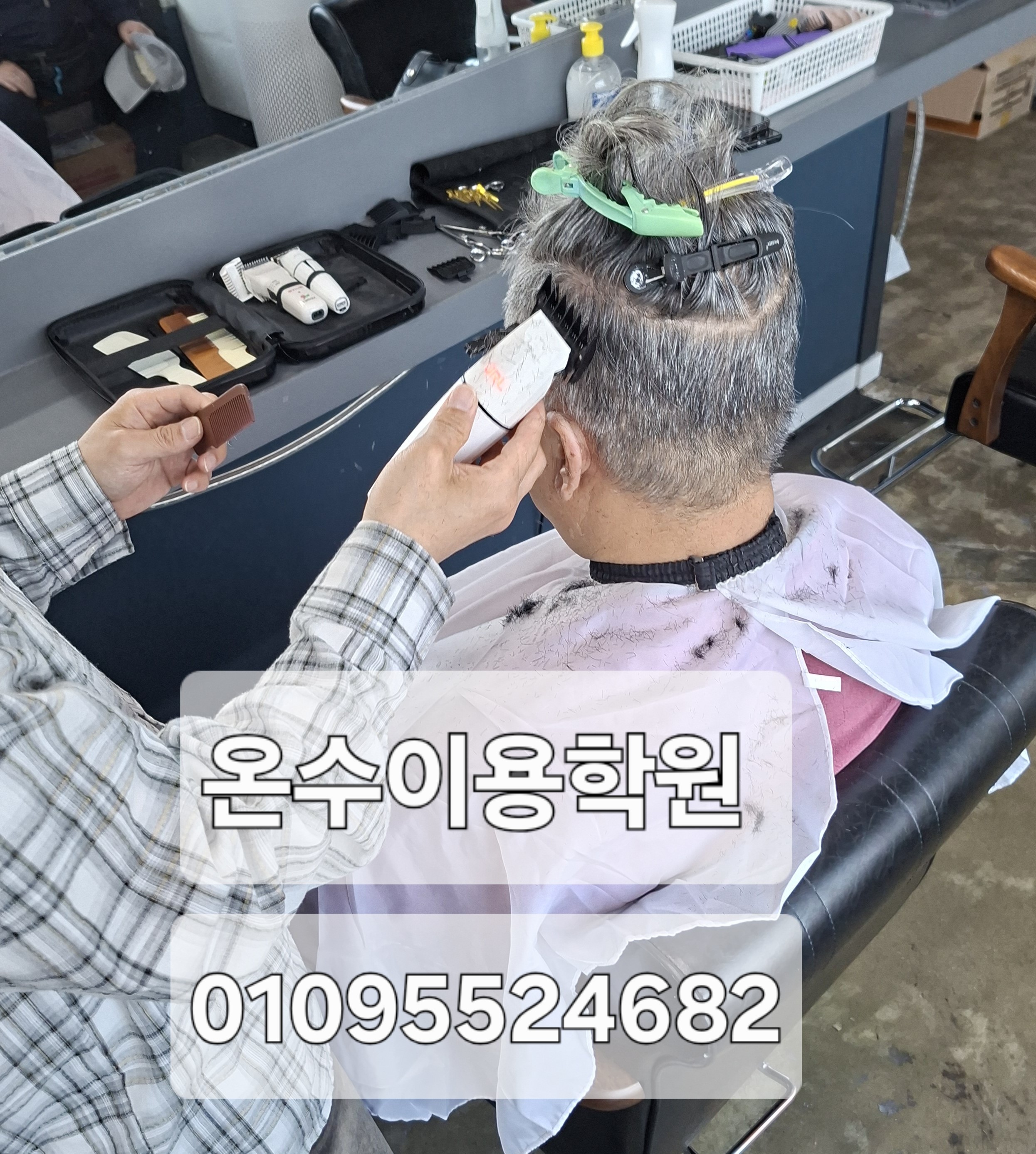 /user/b/barbershop/editor/2604/013b44004488628e7a27c7d20daf0c0c_1777560319_8633.jpg 이미지크게보기