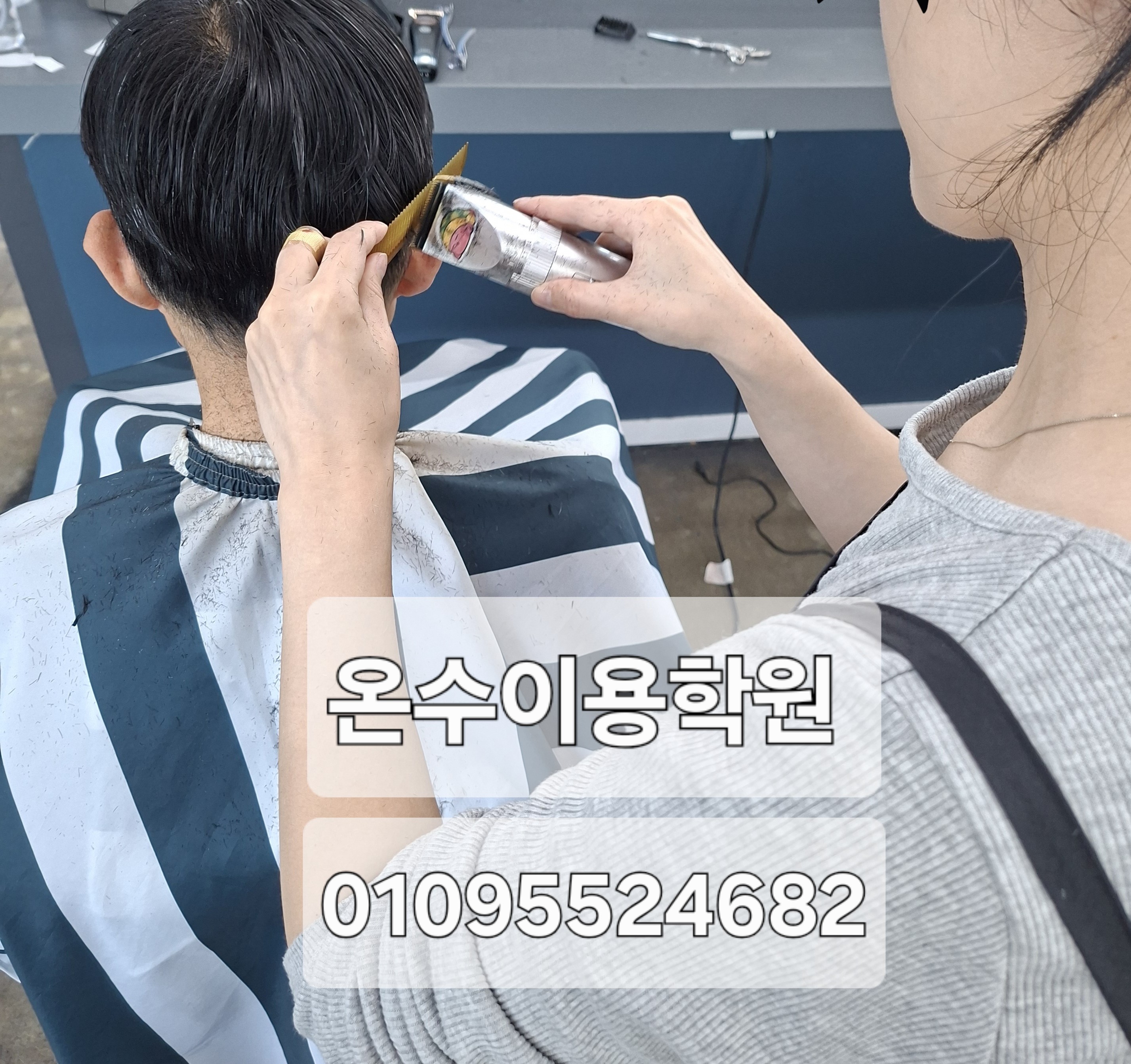 /user/b/barbershop/editor/2604/013b44004488628e7a27c7d20daf0c0c_1777560647_054.jpg 이미지크게보기