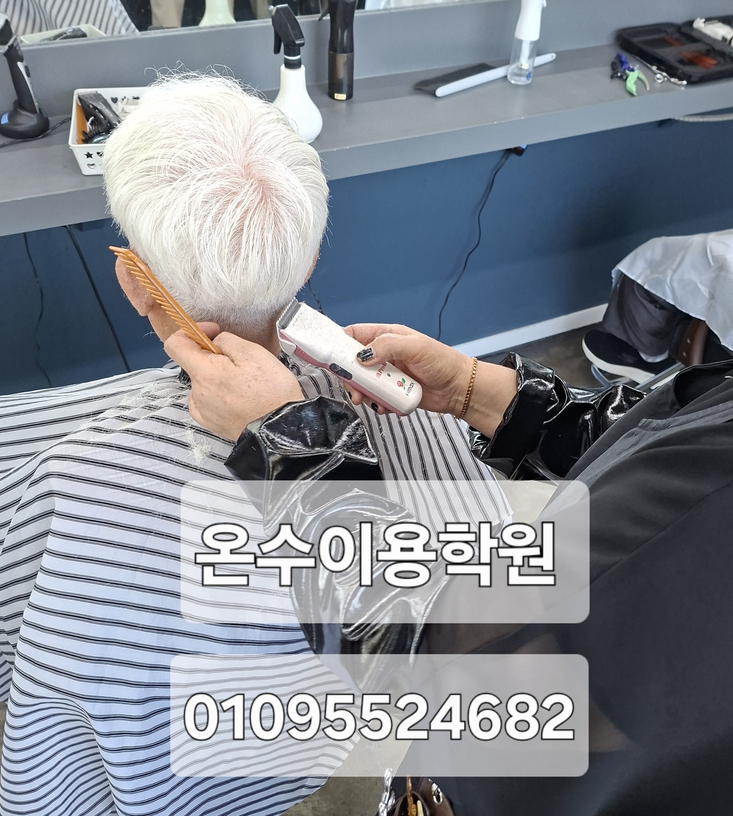 /user/b/barbershop/editor/2604/013b44004488628e7a27c7d20daf0c0c_1777560657_0006.jpg 이미지크게보기