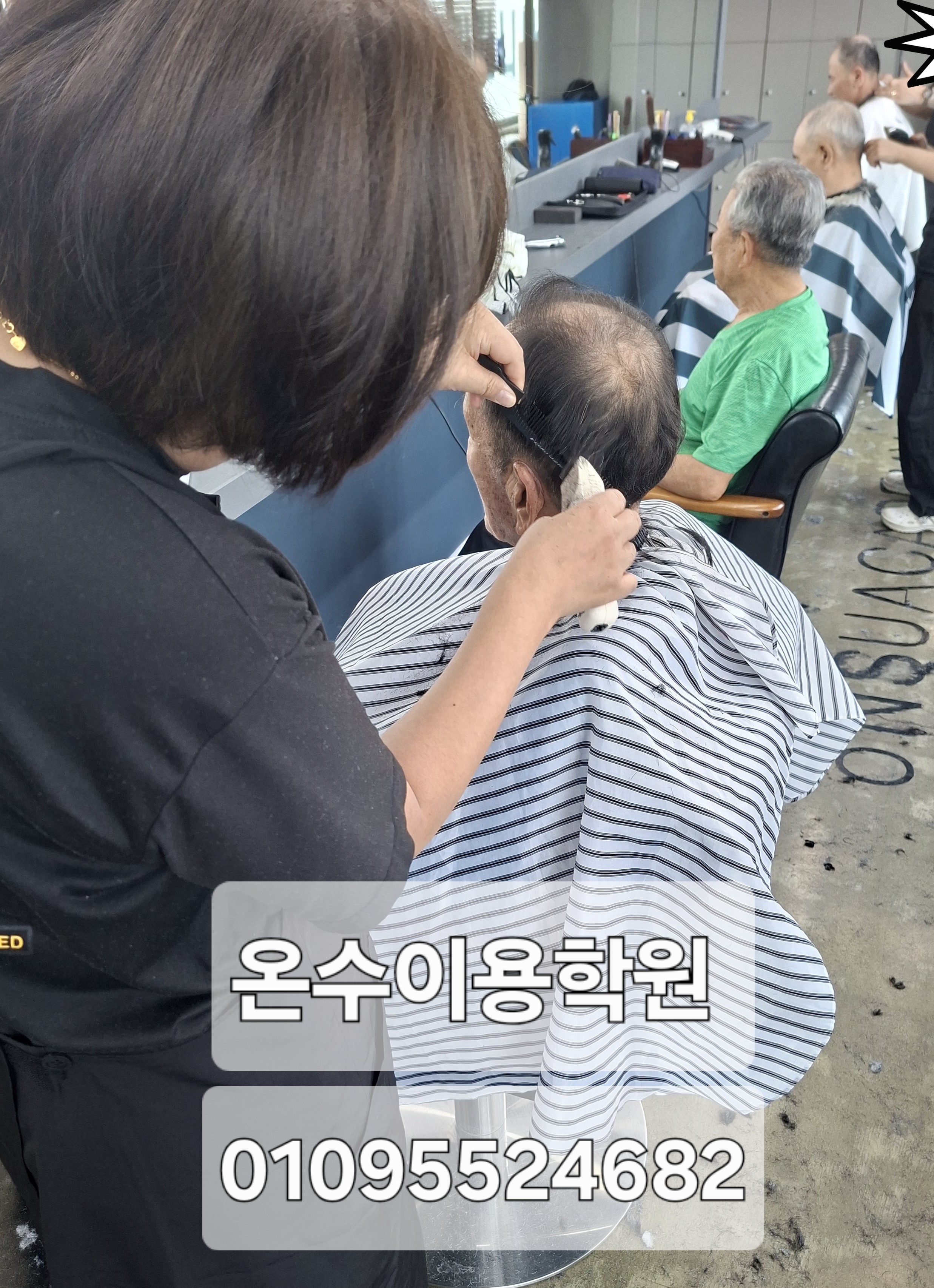 /user/b/barbershop/editor/2604/3d96afeaf0273afcf3c5888cd806ceb5_1777299308_3147.jpg 이미지크게보기