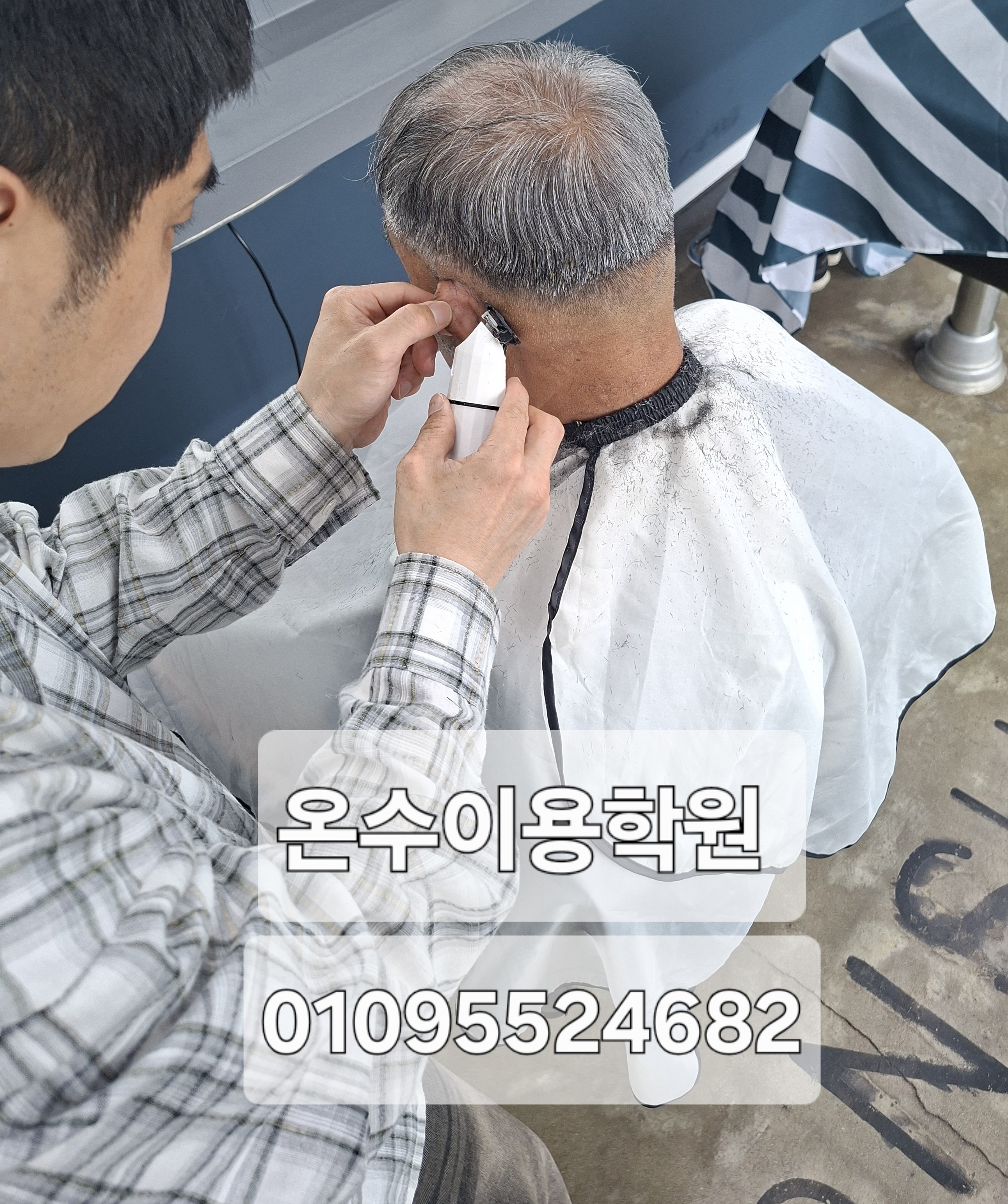 /user/b/barbershop/editor/2604/3d96afeaf0273afcf3c5888cd806ceb5_1777299334_9897.jpg 이미지크게보기