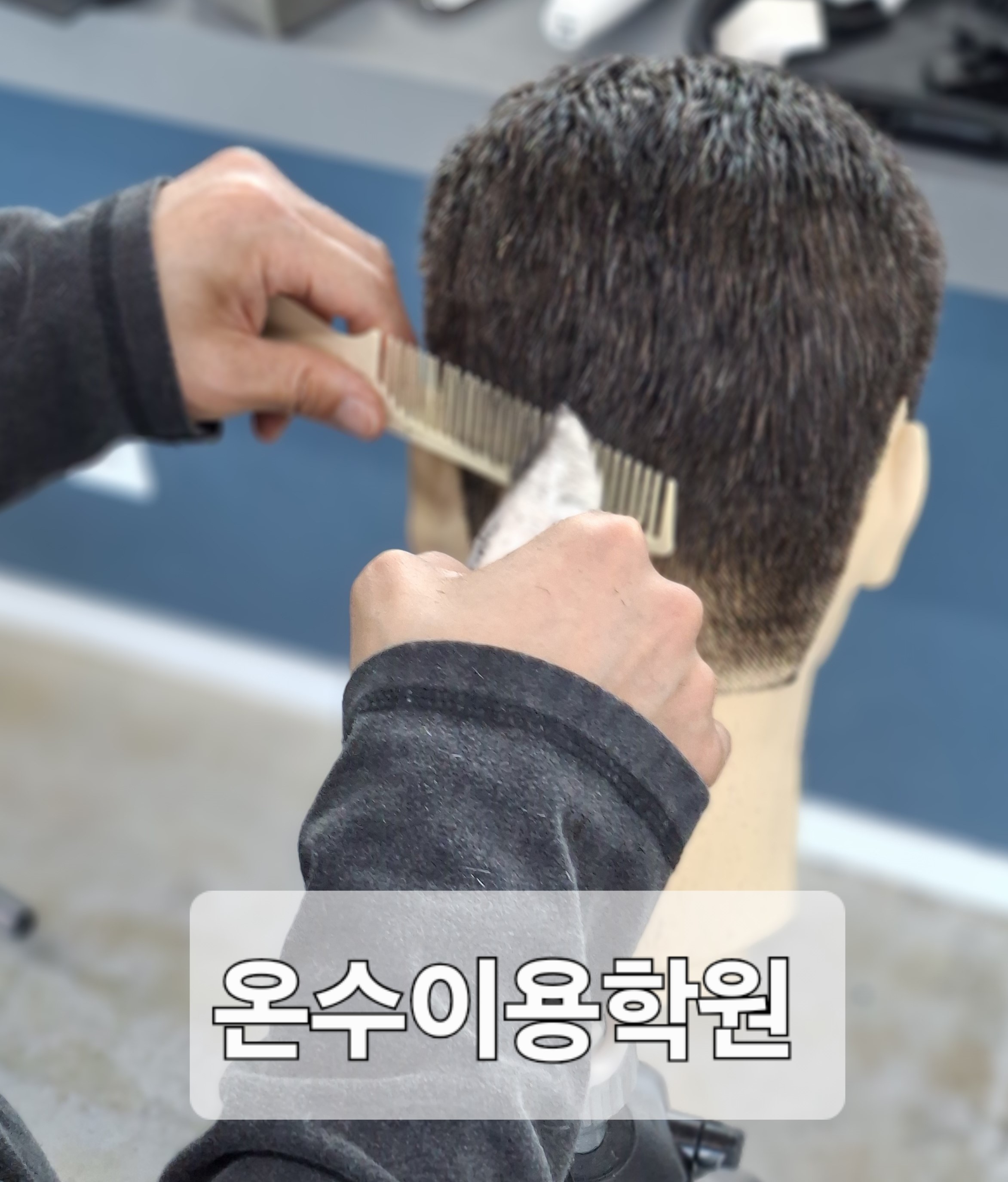 /user/b/barbershop/editor/2604/9613822714c10e947ec81e9403ef7e83_1777127947_4205.jpg 이미지크게보기