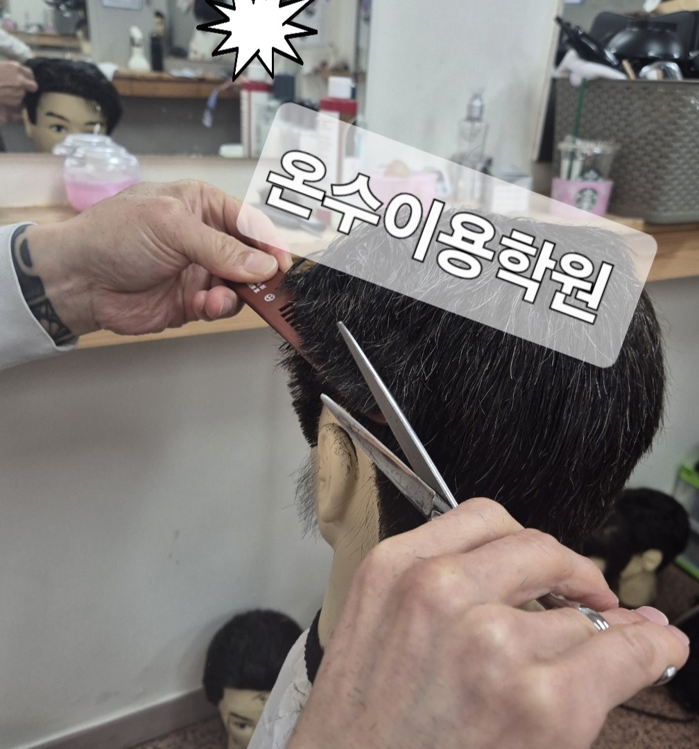 /user/b/barbershop/editor/2604/a7e2e80ce616810b8ea3e3eefd99b3e7_1775480197_5098.jpg 이미지크게보기