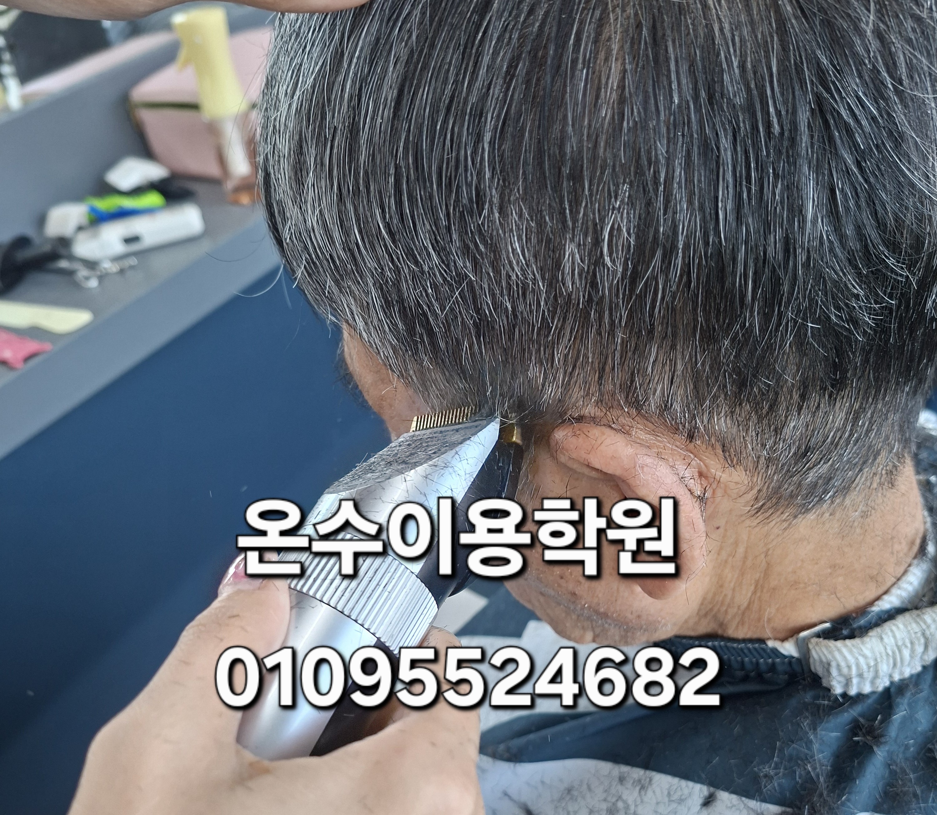 /user/b/barbershop/editor/2605/0052d2845d485e91663c4510572d827e_1778769129_8521.jpg 이미지크게보기