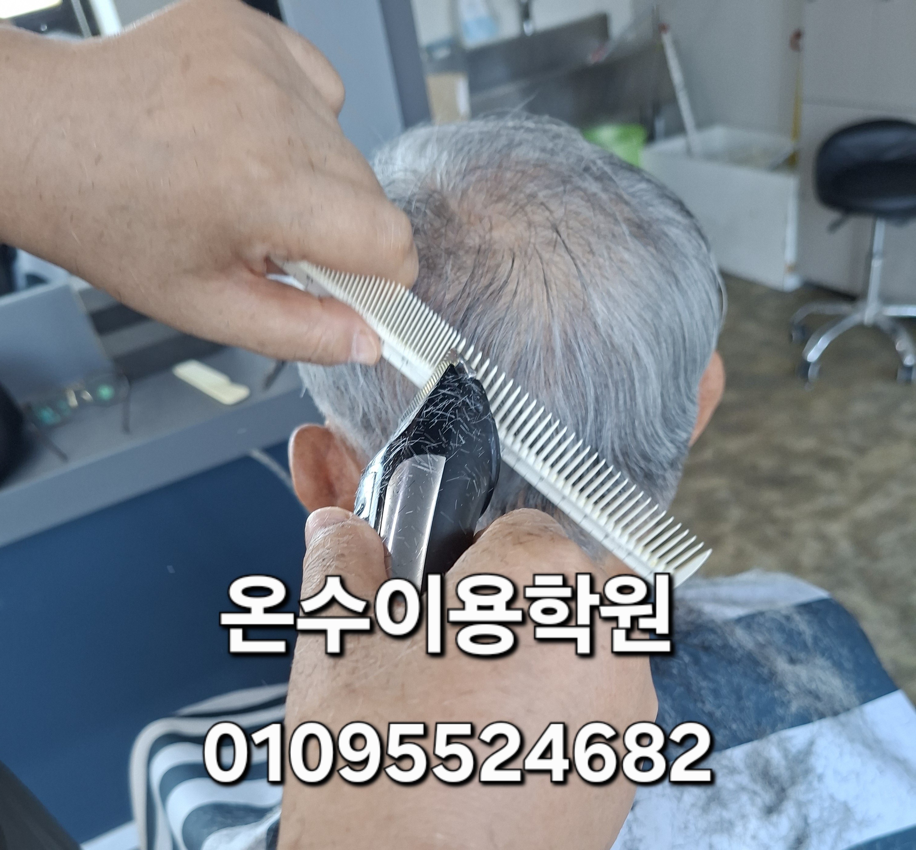 /user/b/barbershop/editor/2605/0052d2845d485e91663c4510572d827e_1778769139_5036.jpg 이미지크게보기