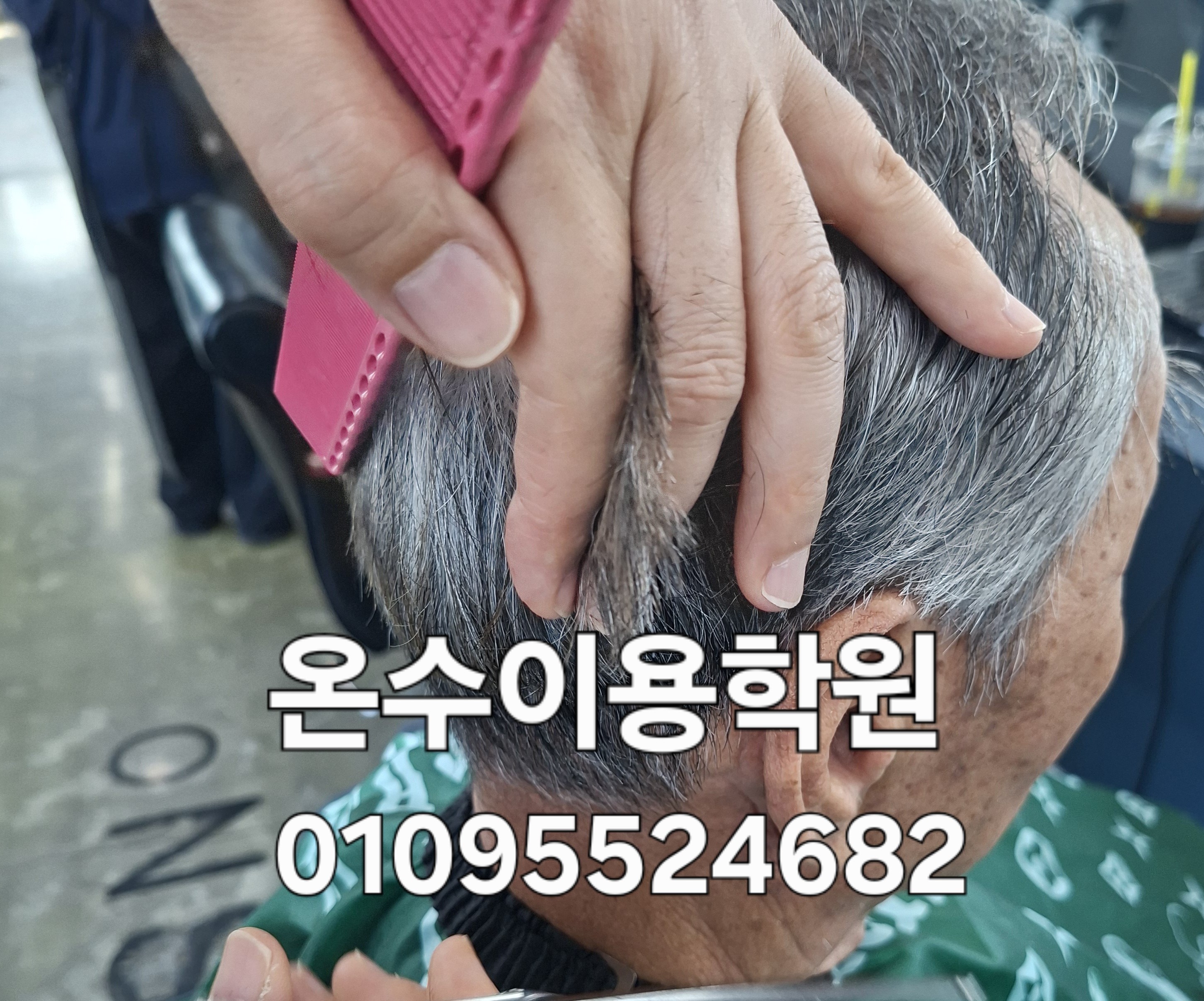 /user/b/barbershop/editor/2605/1e13dfe331ea5a20d16400ec692bab9c_1780065157_414.jpg 이미지크게보기