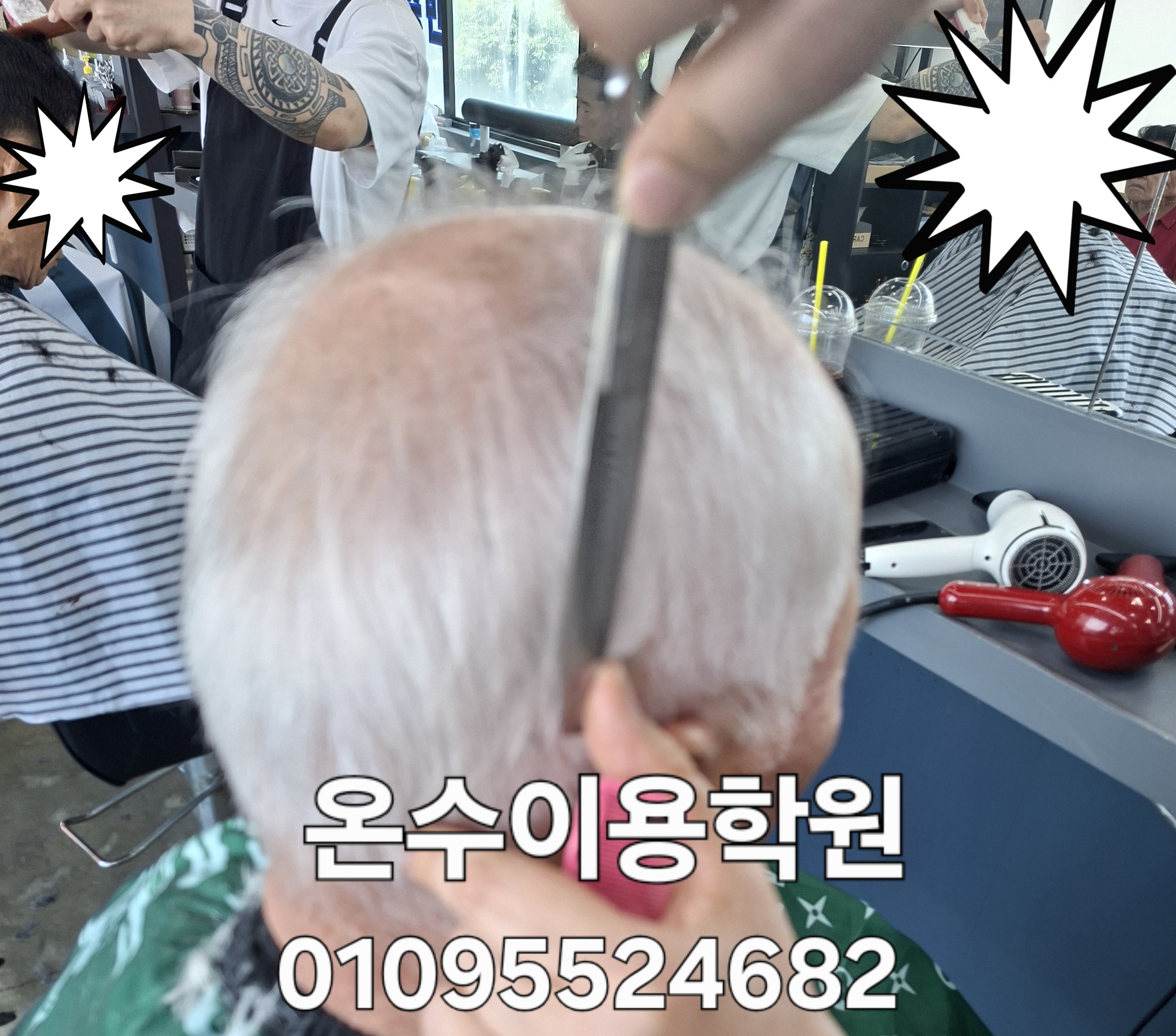 /user/b/barbershop/editor/2605/1e13dfe331ea5a20d16400ec692bab9c_1780065207_3256.jpg 이미지크게보기