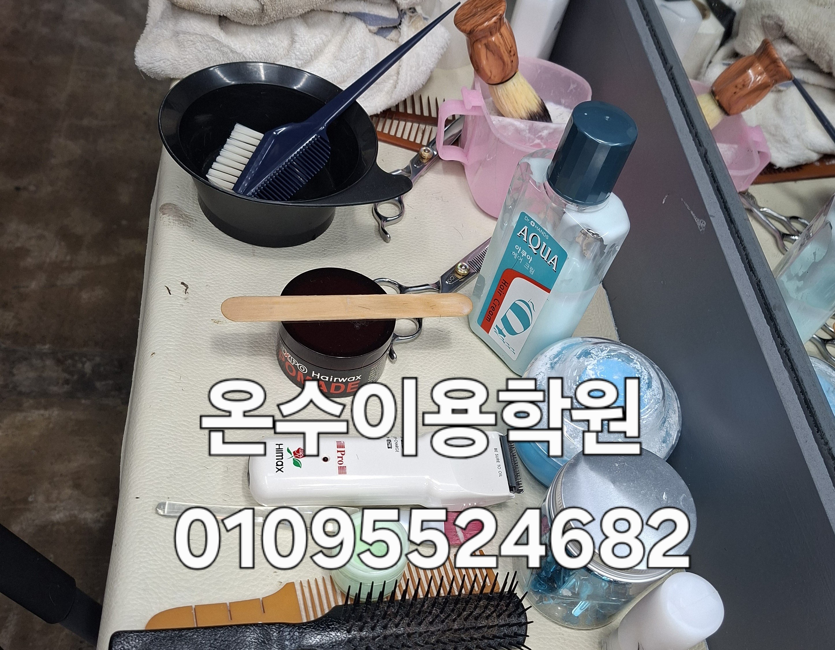 /user/b/barbershop/editor/2605/1e13dfe331ea5a20d16400ec692bab9c_1780065604_0223.jpg 이미지크게보기