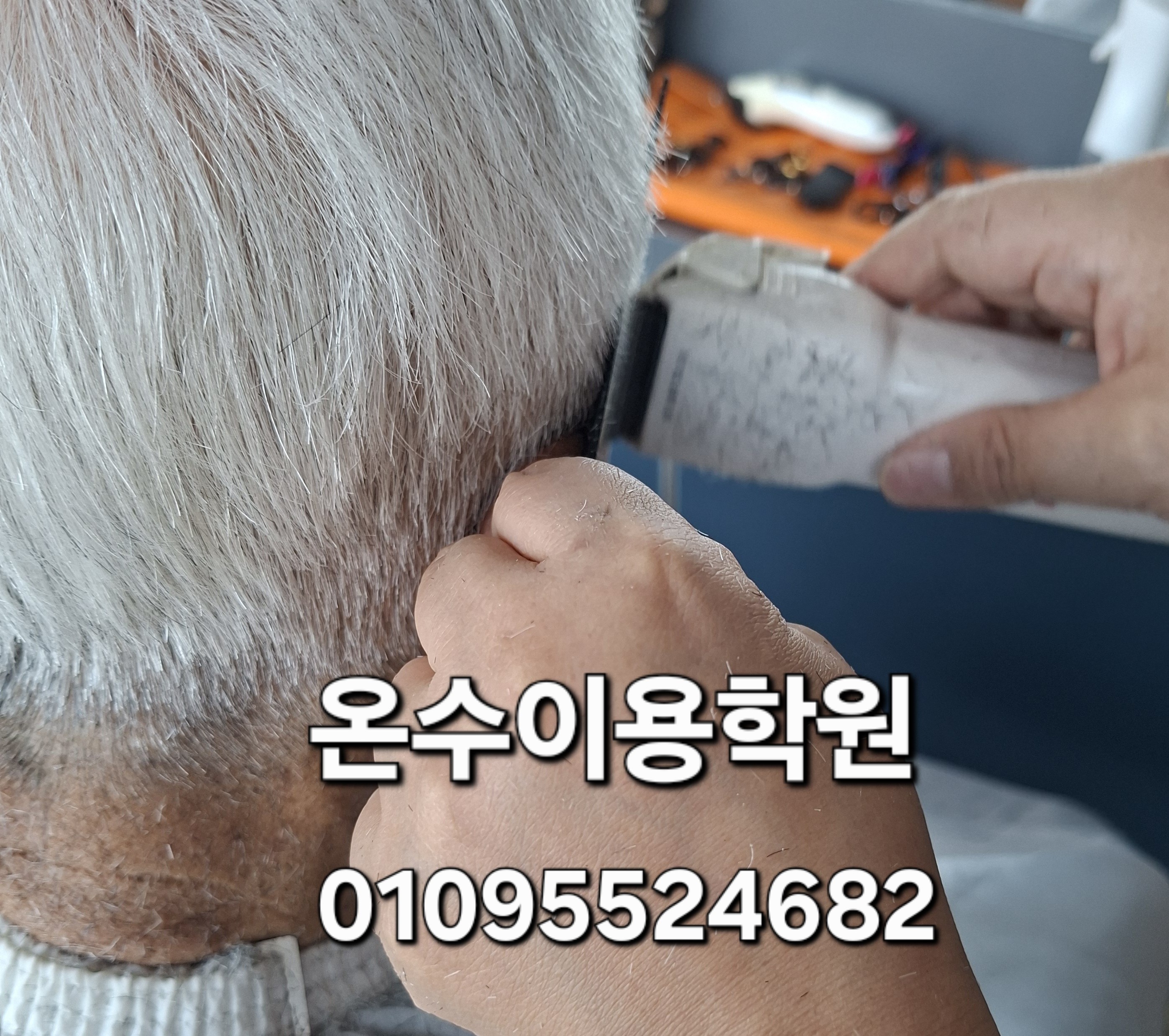/user/b/barbershop/editor/2605/3b43a0501dc6c04612eb171222f45cf4_1779117750_7872.jpg 이미지크게보기