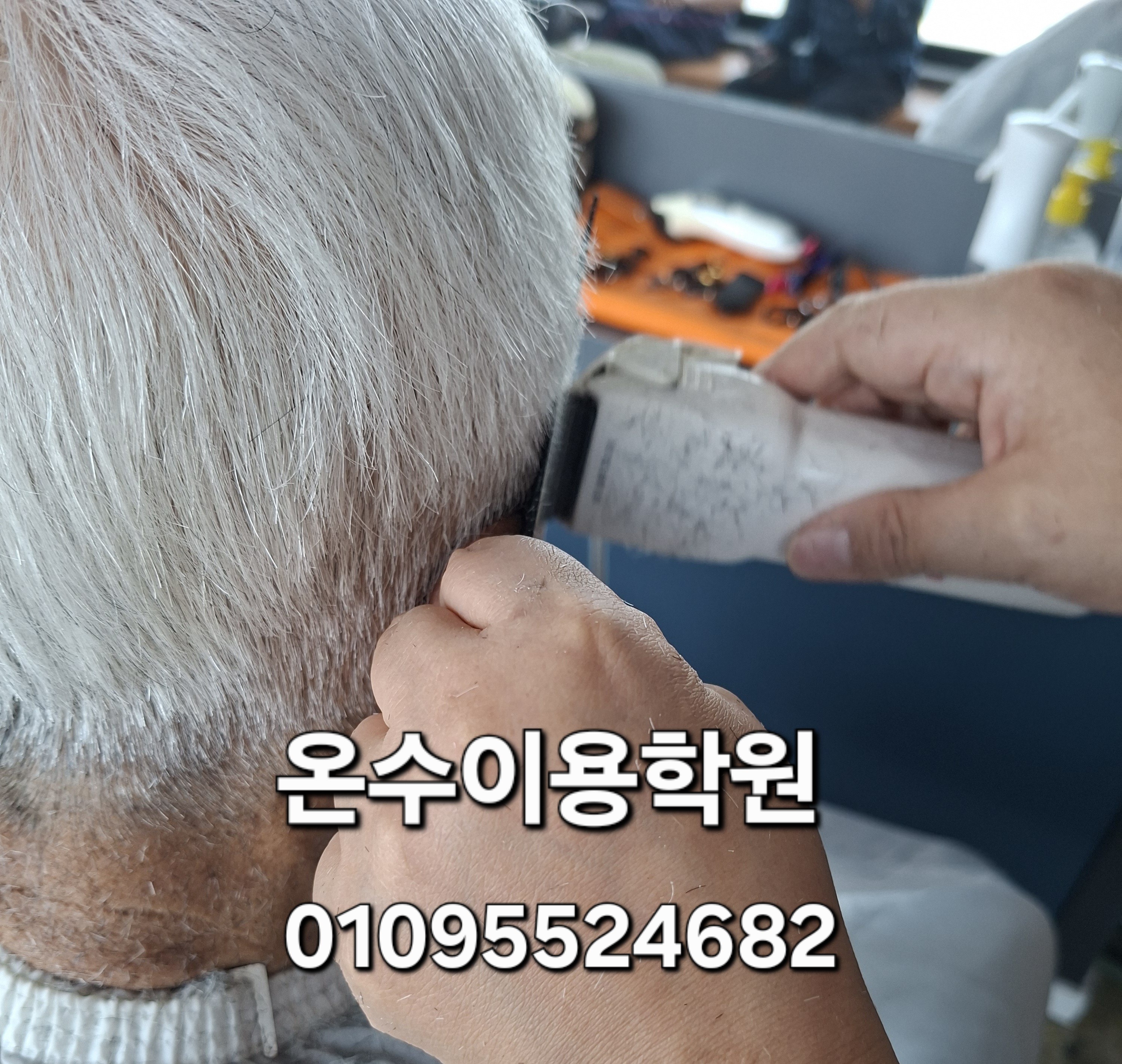 /user/b/barbershop/editor/2605/3b43a0501dc6c04612eb171222f45cf4_1779117980_4907.jpg 이미지크게보기