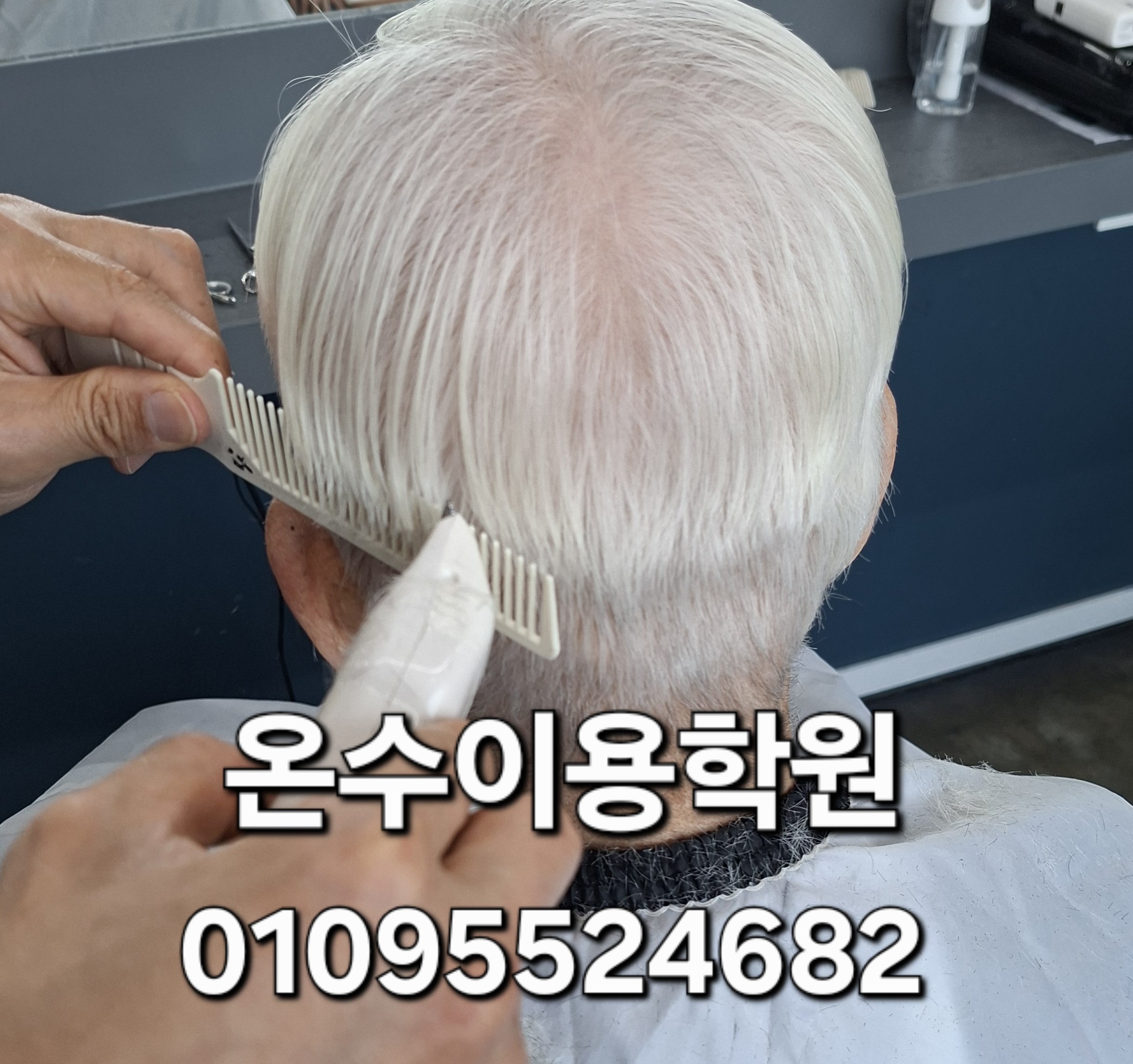 /user/b/barbershop/editor/2605/3b43a0501dc6c04612eb171222f45cf4_1779117985_073.jpg 이미지크게보기