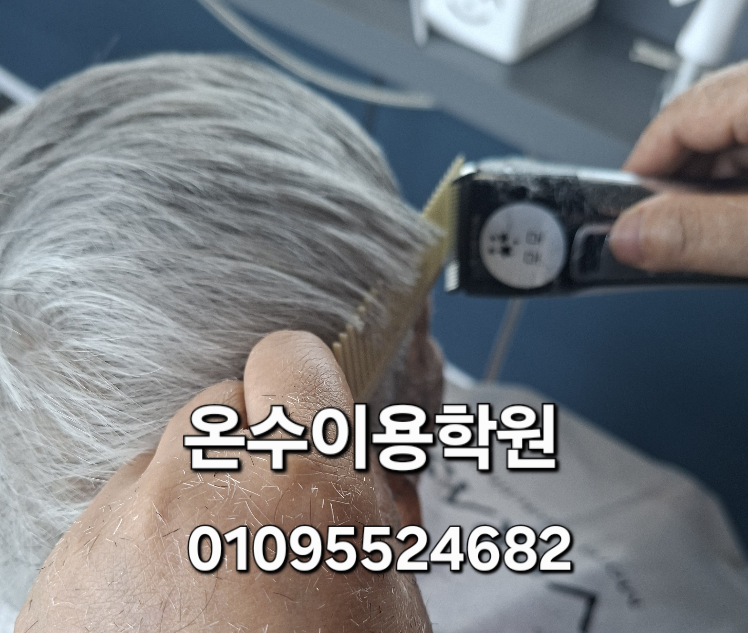 /user/b/barbershop/editor/2605/3b43a0501dc6c04612eb171222f45cf4_1779117990_8009.jpg 이미지크게보기