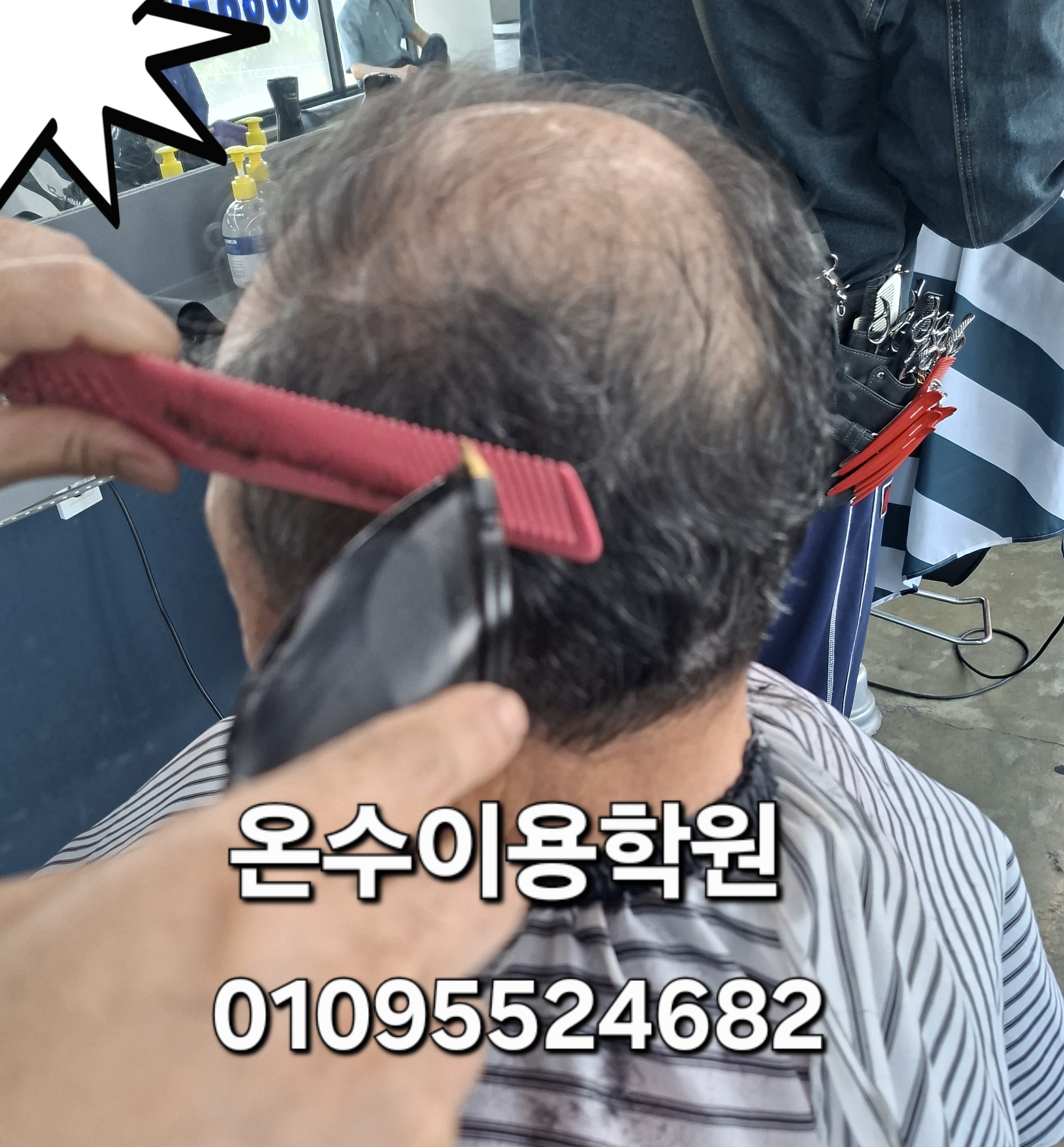 /user/b/barbershop/editor/2605/3b43a0501dc6c04612eb171222f45cf4_1779118019_1646.jpg 이미지크게보기