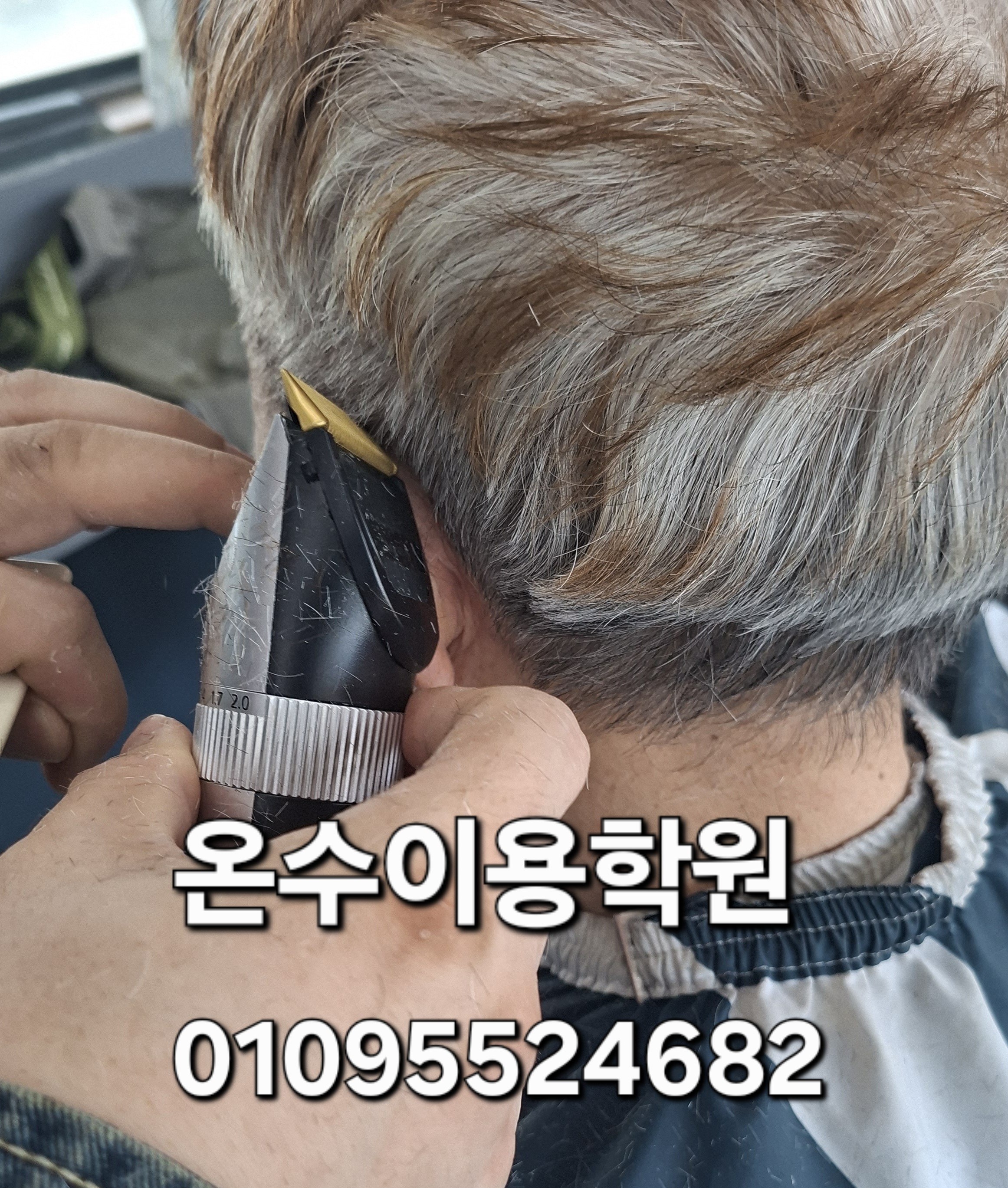 /user/b/barbershop/editor/2605/3b43a0501dc6c04612eb171222f45cf4_1779118041_691.jpg 이미지크게보기