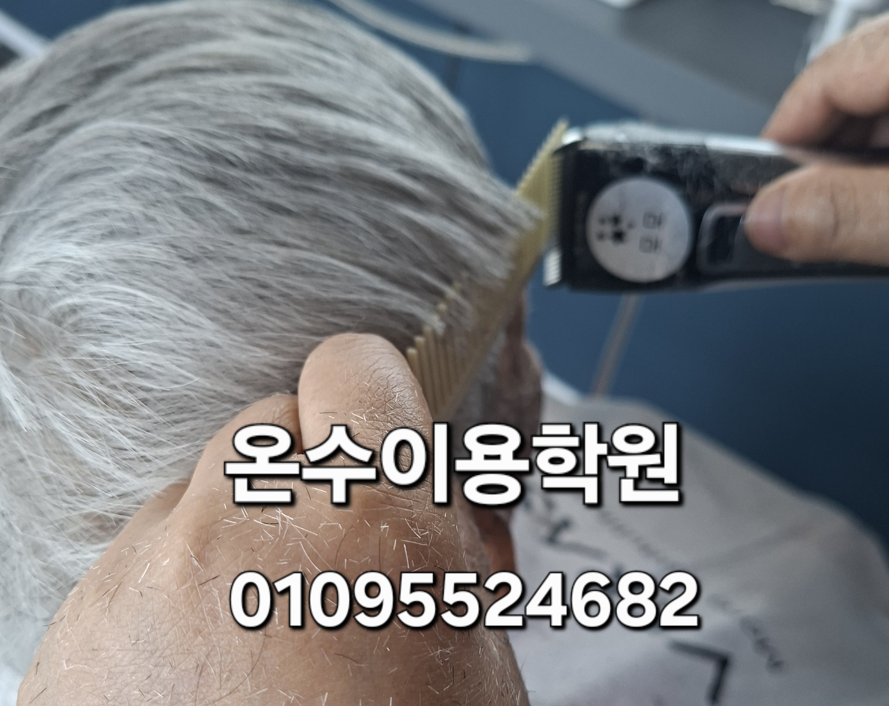 /user/b/barbershop/editor/2605/3b43a0501dc6c04612eb171222f45cf4_1779118048_5399.jpg 이미지크게보기