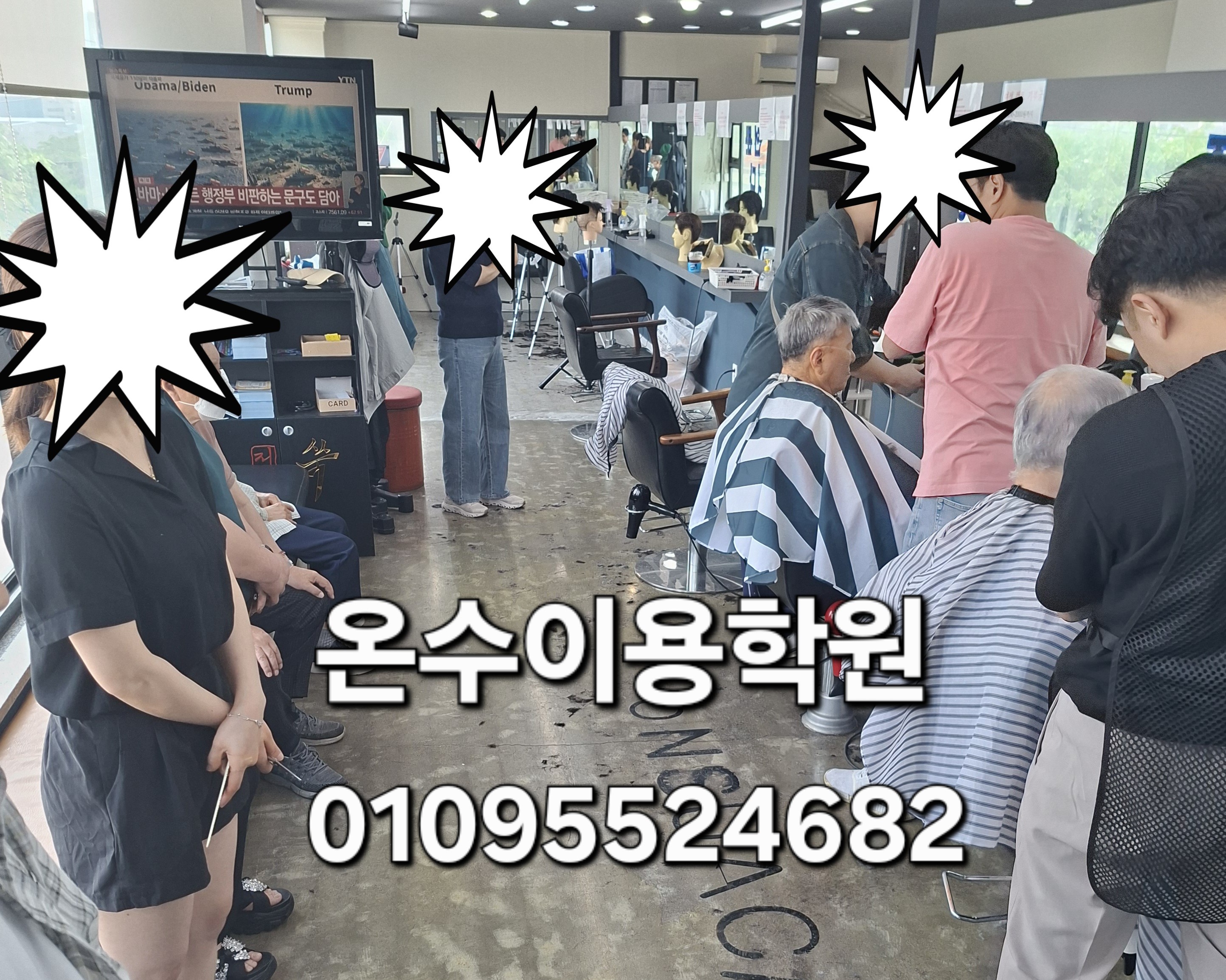 /user/b/barbershop/editor/2605/3b43a0501dc6c04612eb171222f45cf4_1779118239_3668.jpg 이미지크게보기