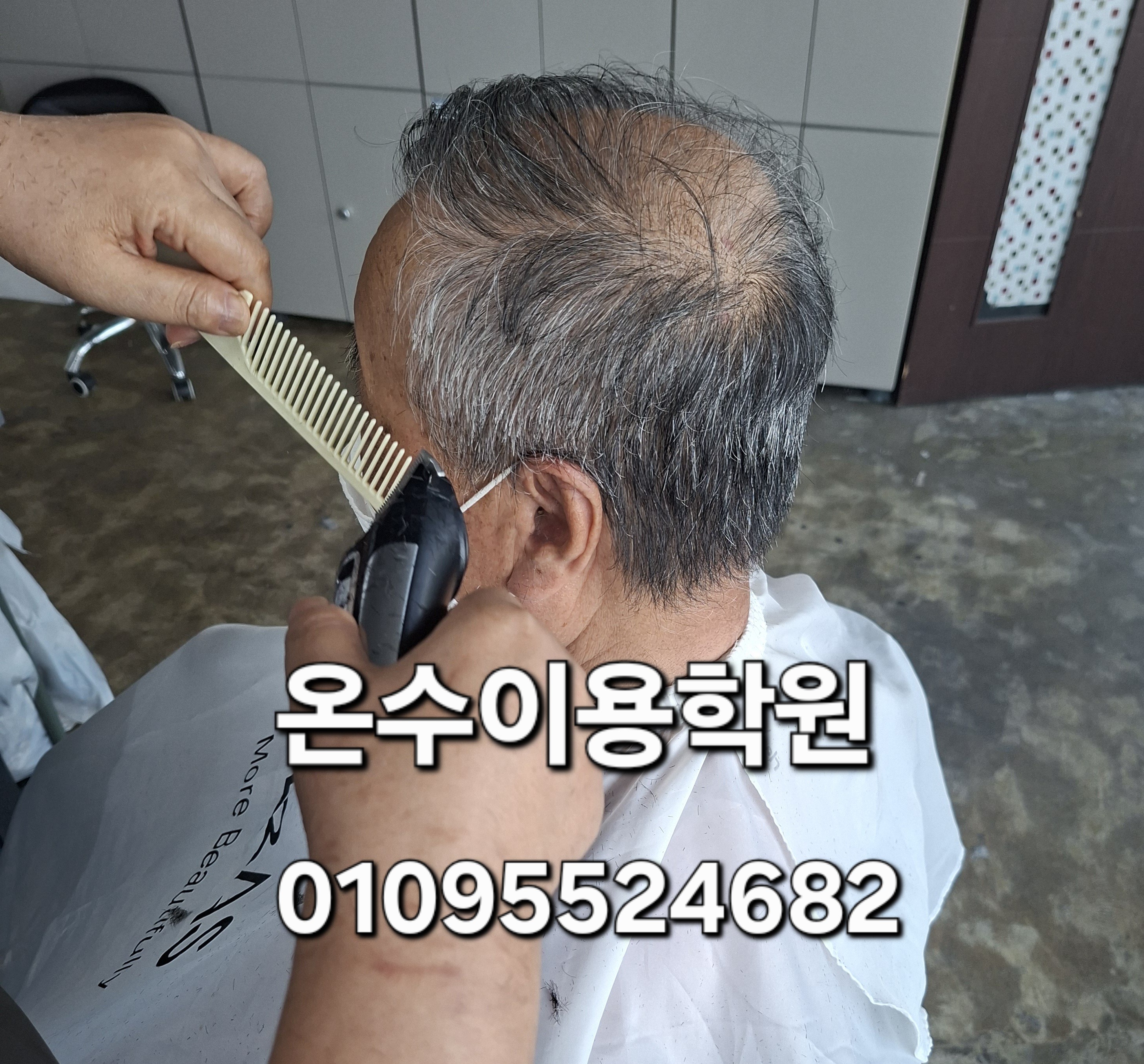 /user/b/barbershop/editor/2605/3b43a0501dc6c04612eb171222f45cf4_1779118252_4882.jpg 이미지크게보기