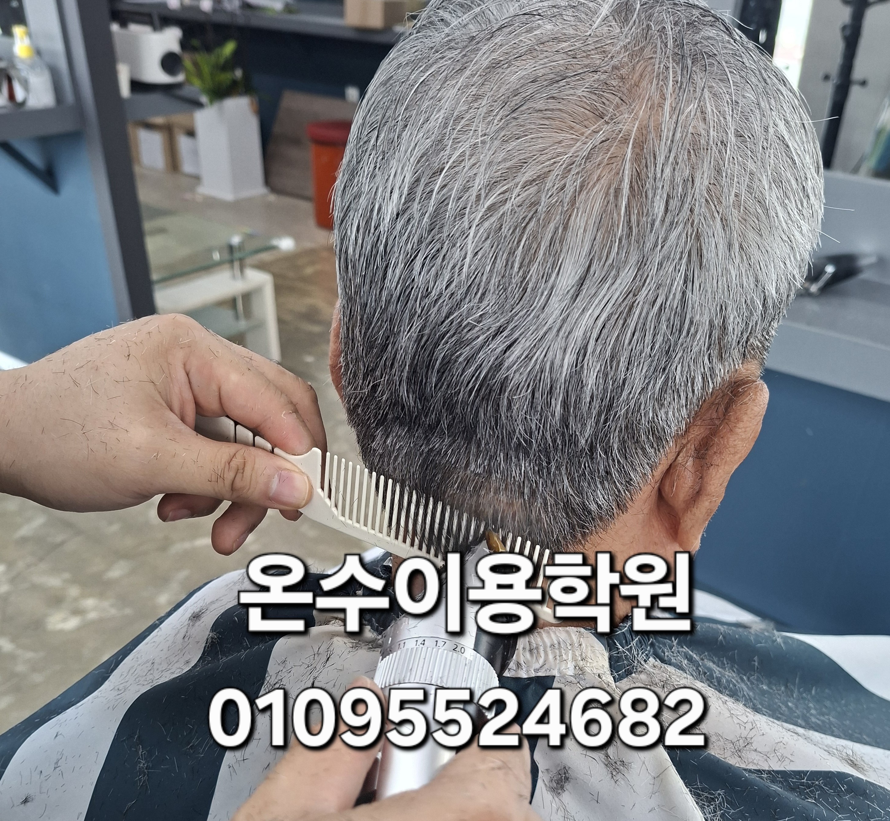 /user/b/barbershop/editor/2605/3b43a0501dc6c04612eb171222f45cf4_1779118466_7492.jpg 이미지크게보기