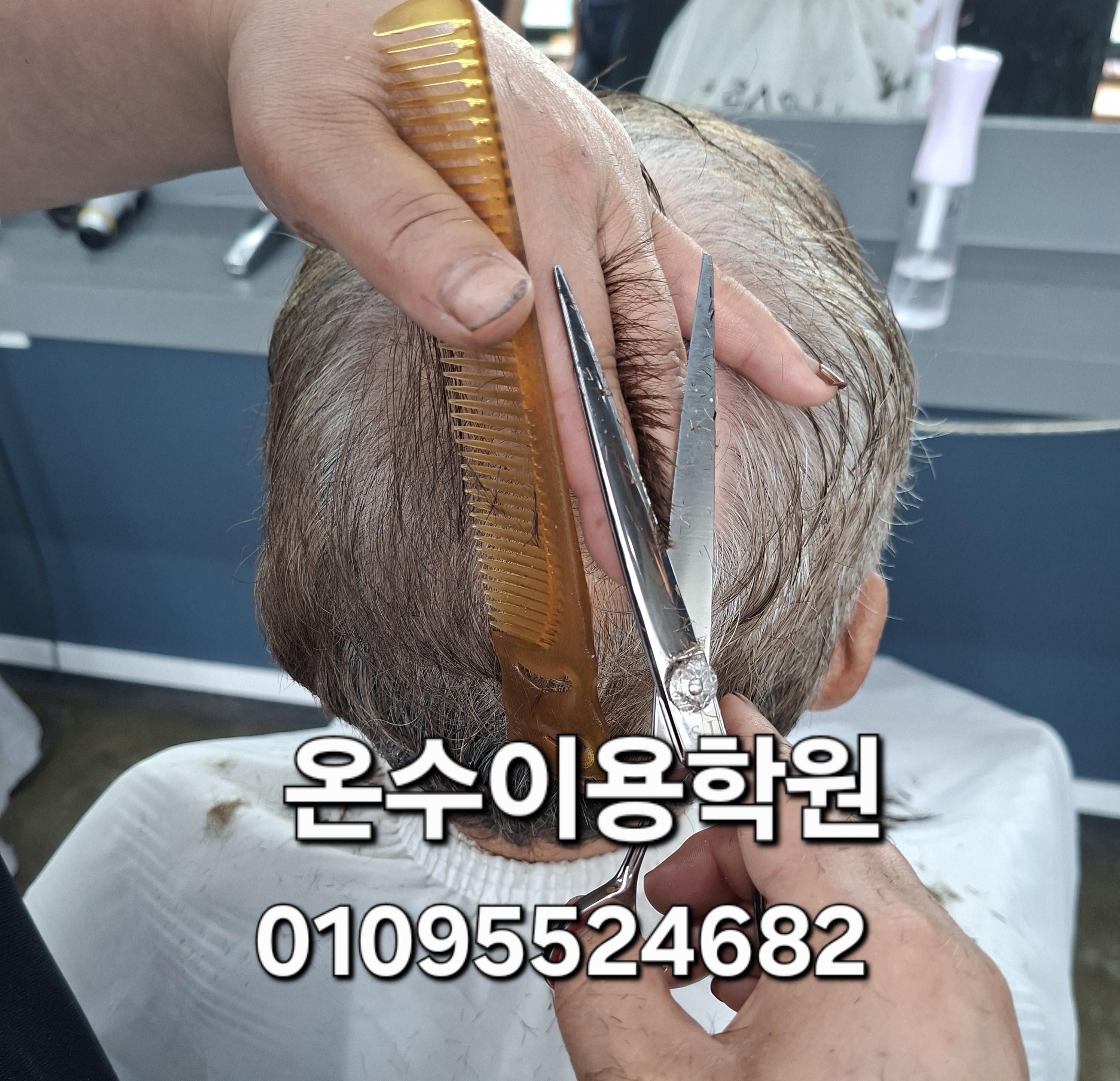 /user/b/barbershop/editor/2605/556790d61518b5f10aa5ed07ce4e6222_1779797946_9111.jpg 이미지크게보기