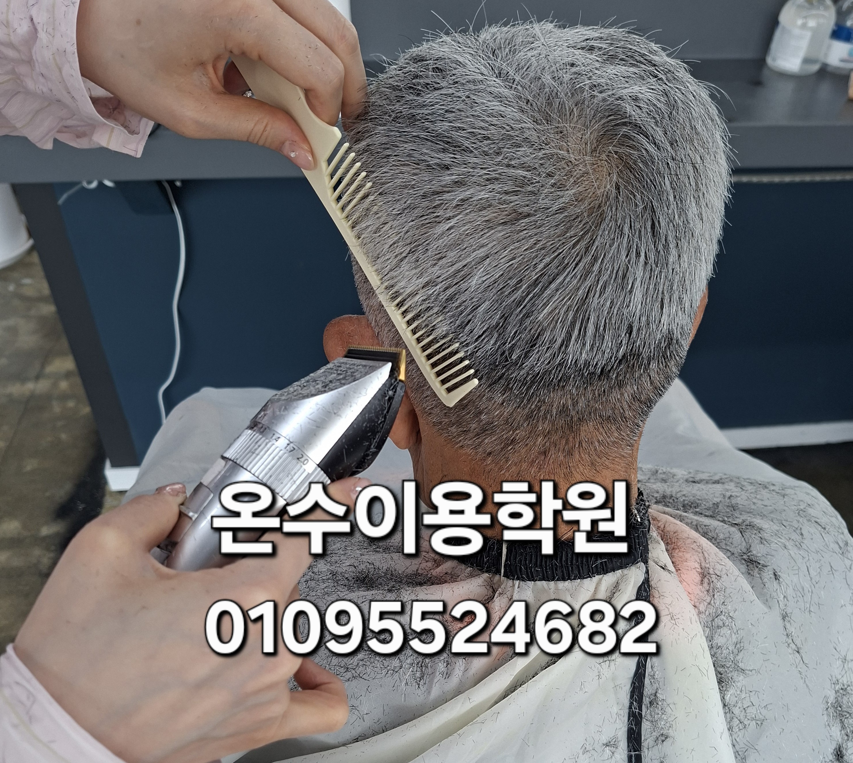 /user/b/barbershop/editor/2605/556790d61518b5f10aa5ed07ce4e6222_1779797950_6386.jpg 이미지크게보기