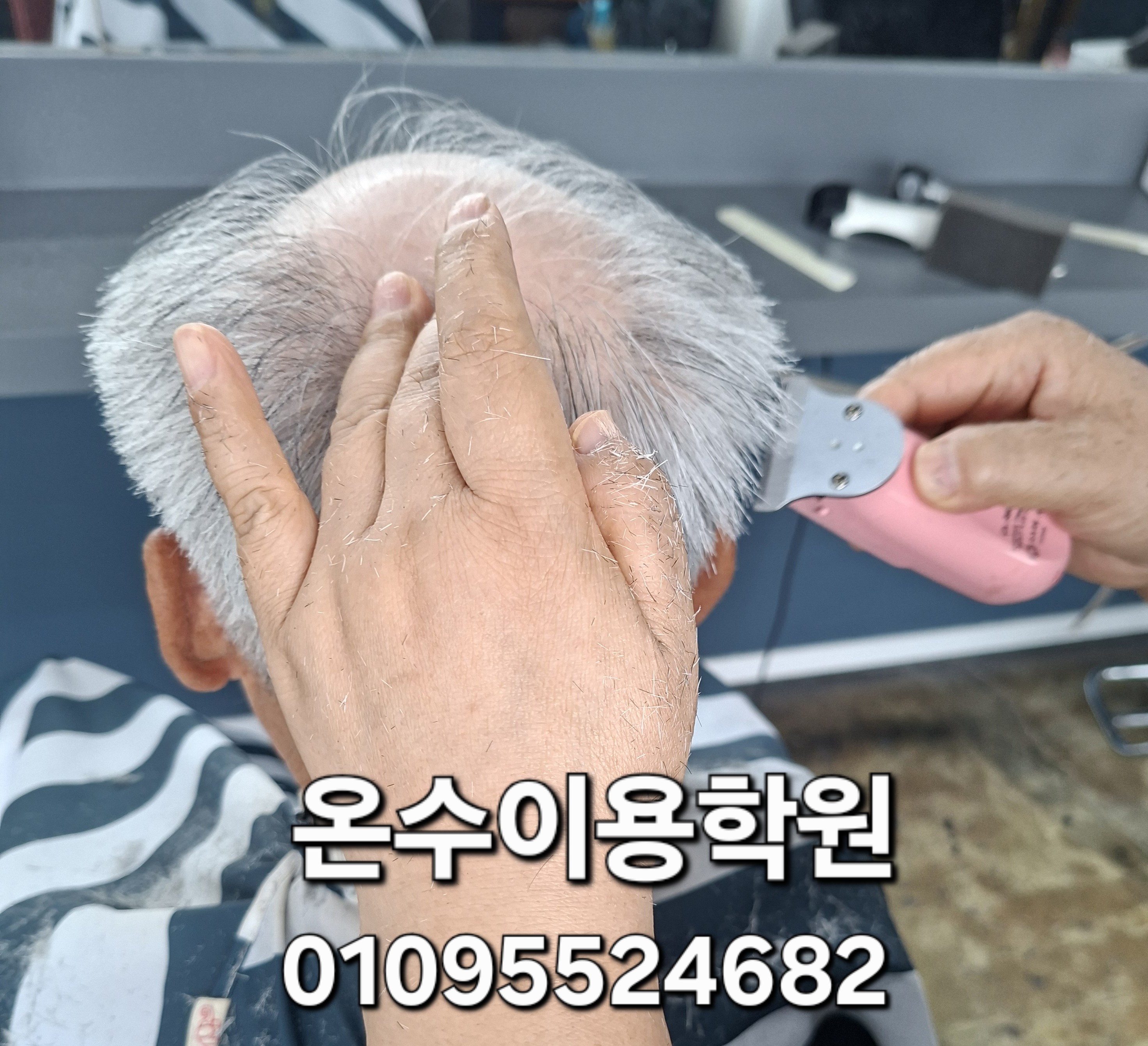 /user/b/barbershop/editor/2605/556790d61518b5f10aa5ed07ce4e6222_1779797958_3069.jpg 이미지크게보기