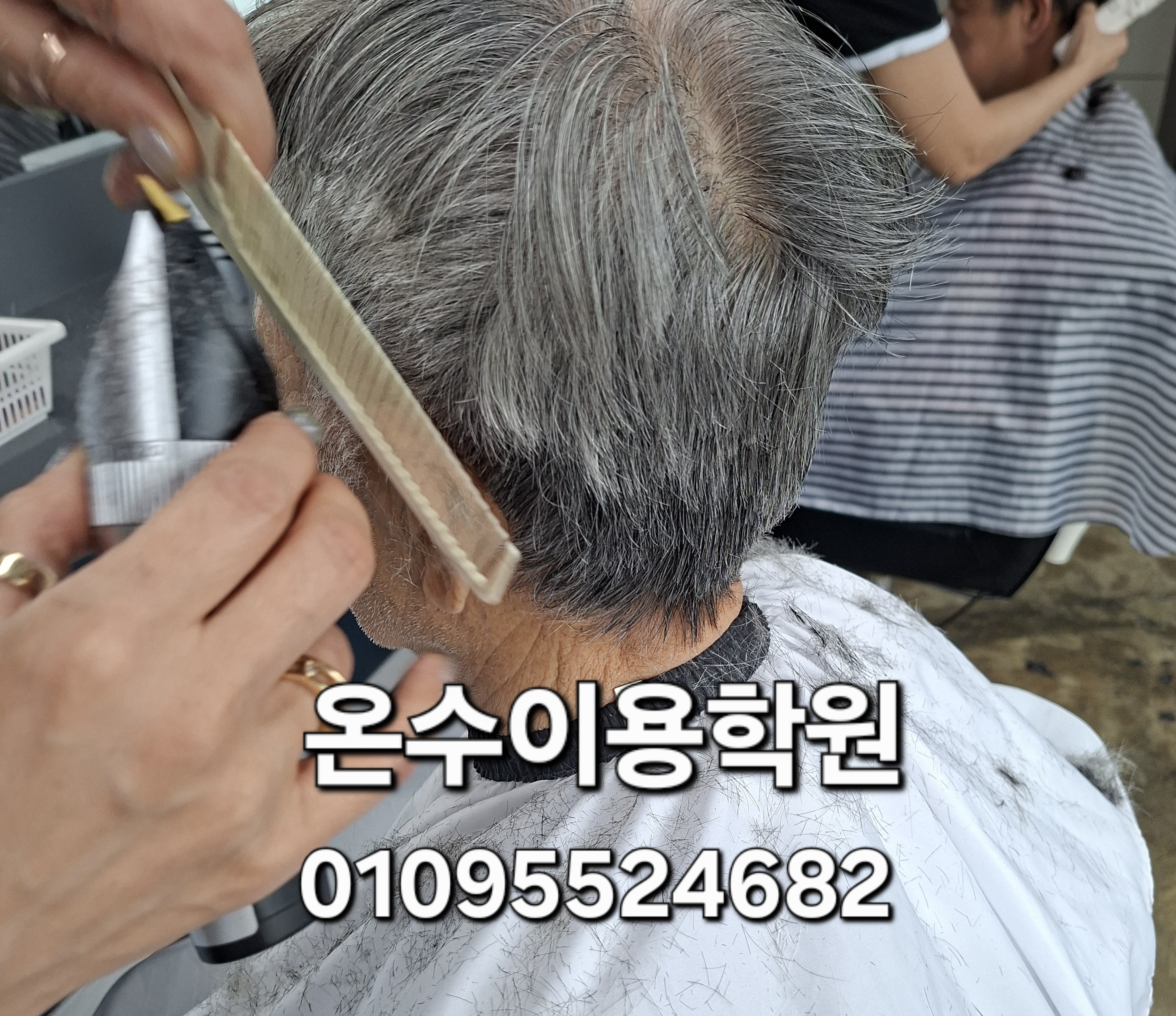 /user/b/barbershop/editor/2605/556790d61518b5f10aa5ed07ce4e6222_1779798110_3718.jpg 이미지크게보기