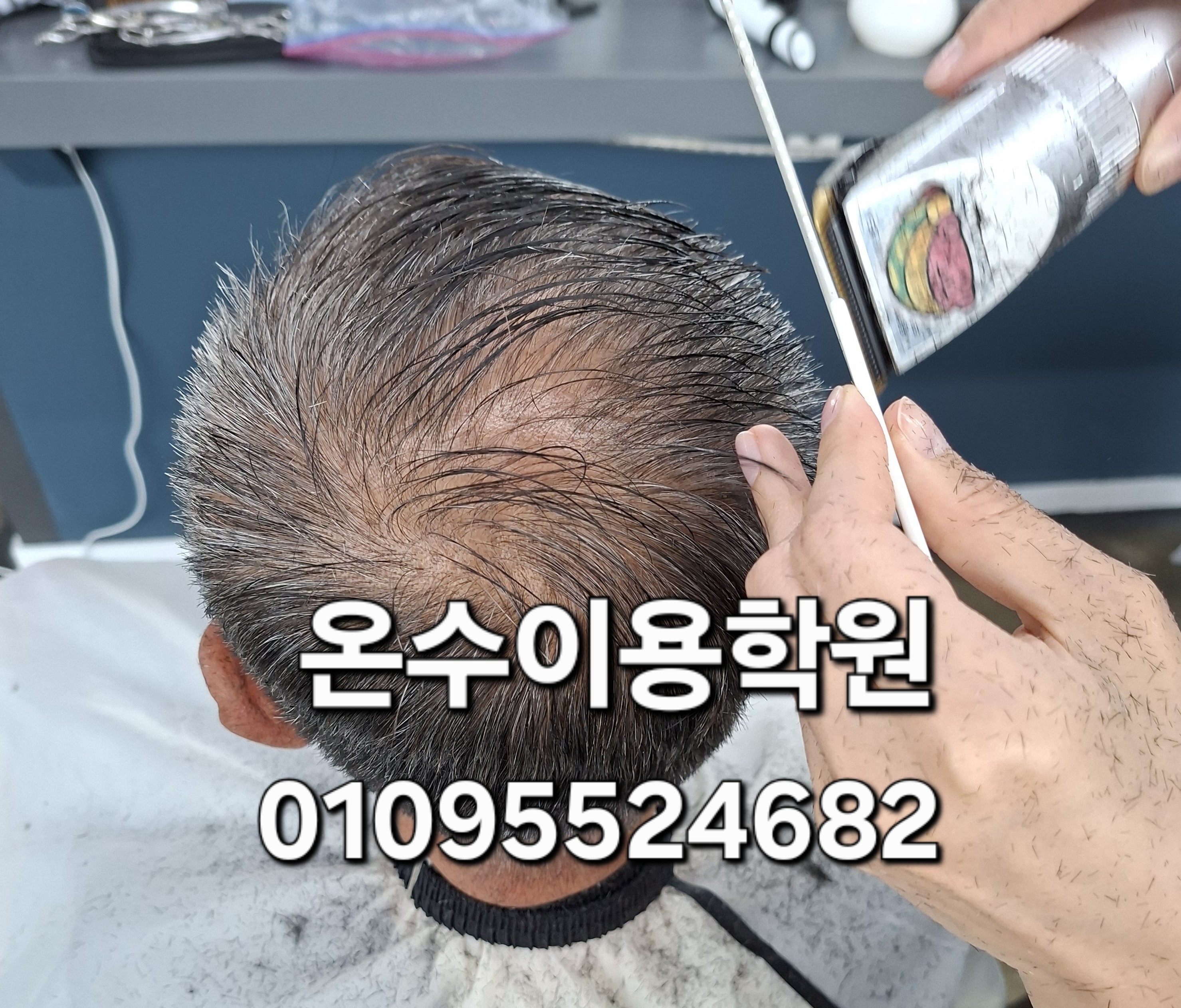 /user/b/barbershop/editor/2605/6f1a06054e7e0b0f0cbcd1827782c77d_1779889142_0485.jpg 이미지크게보기