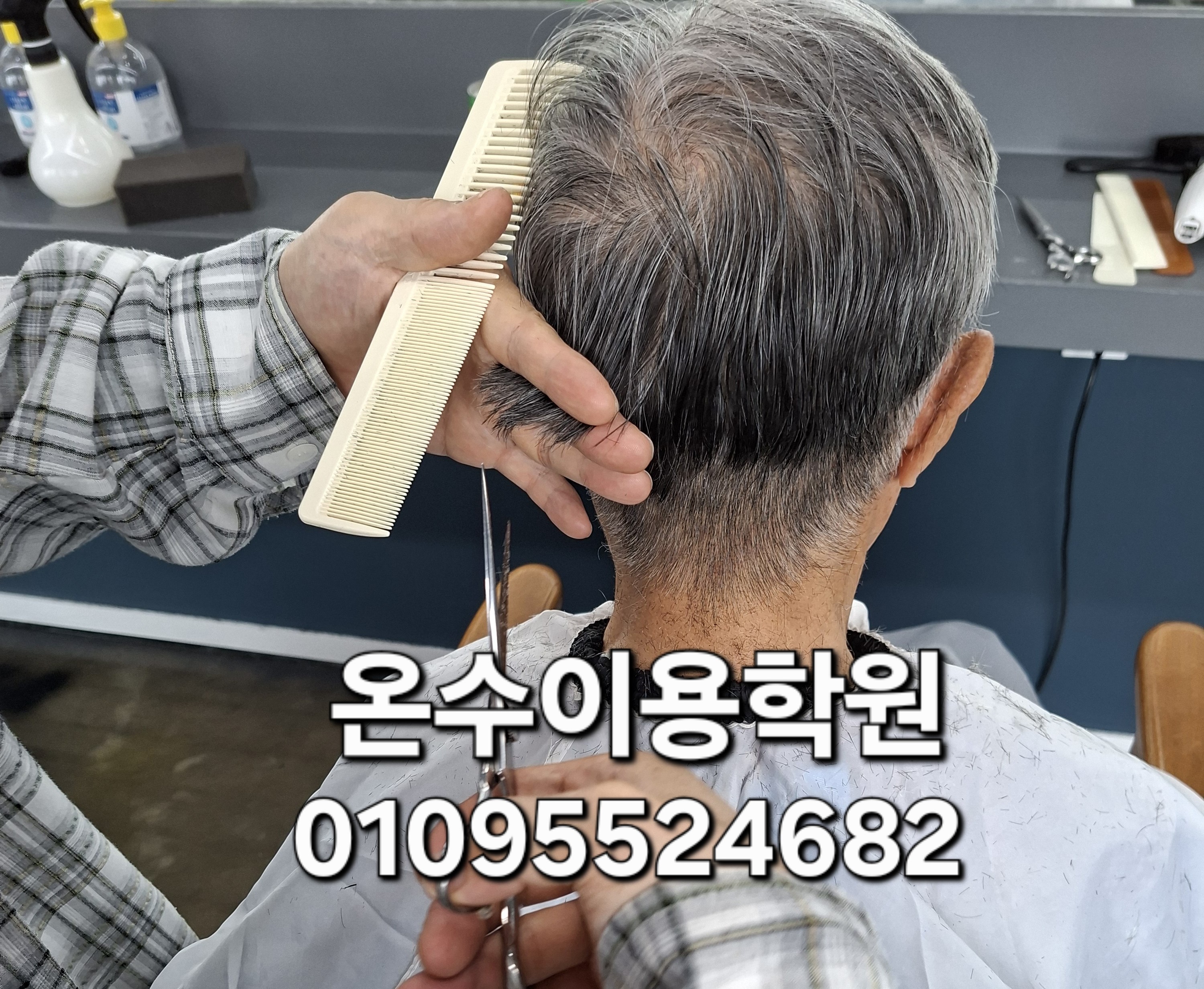 /user/b/barbershop/editor/2605/6f1a06054e7e0b0f0cbcd1827782c77d_1779889146_077.jpg 이미지크게보기