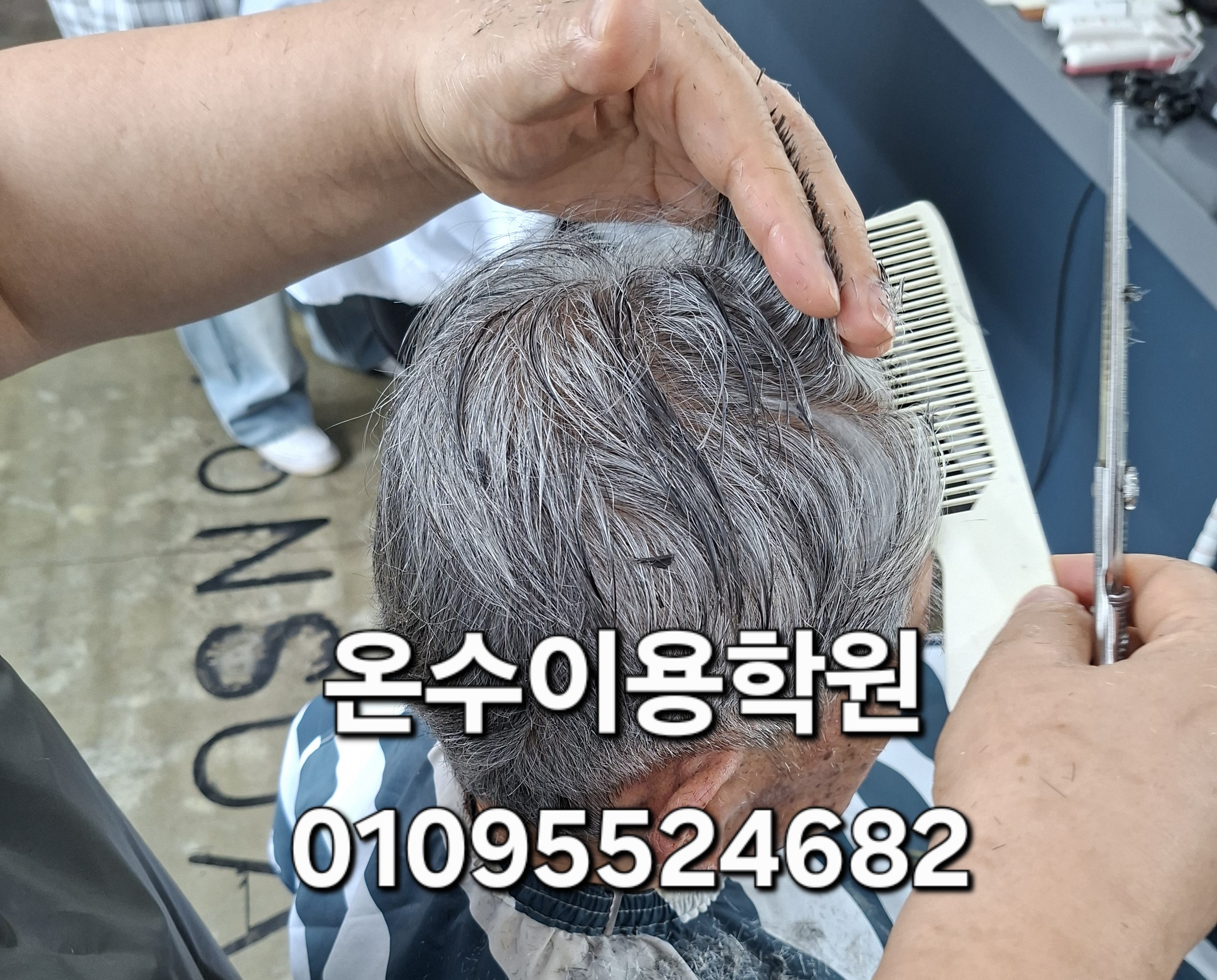 /user/b/barbershop/editor/2605/6f1a06054e7e0b0f0cbcd1827782c77d_1779889150_1298.jpg 이미지크게보기