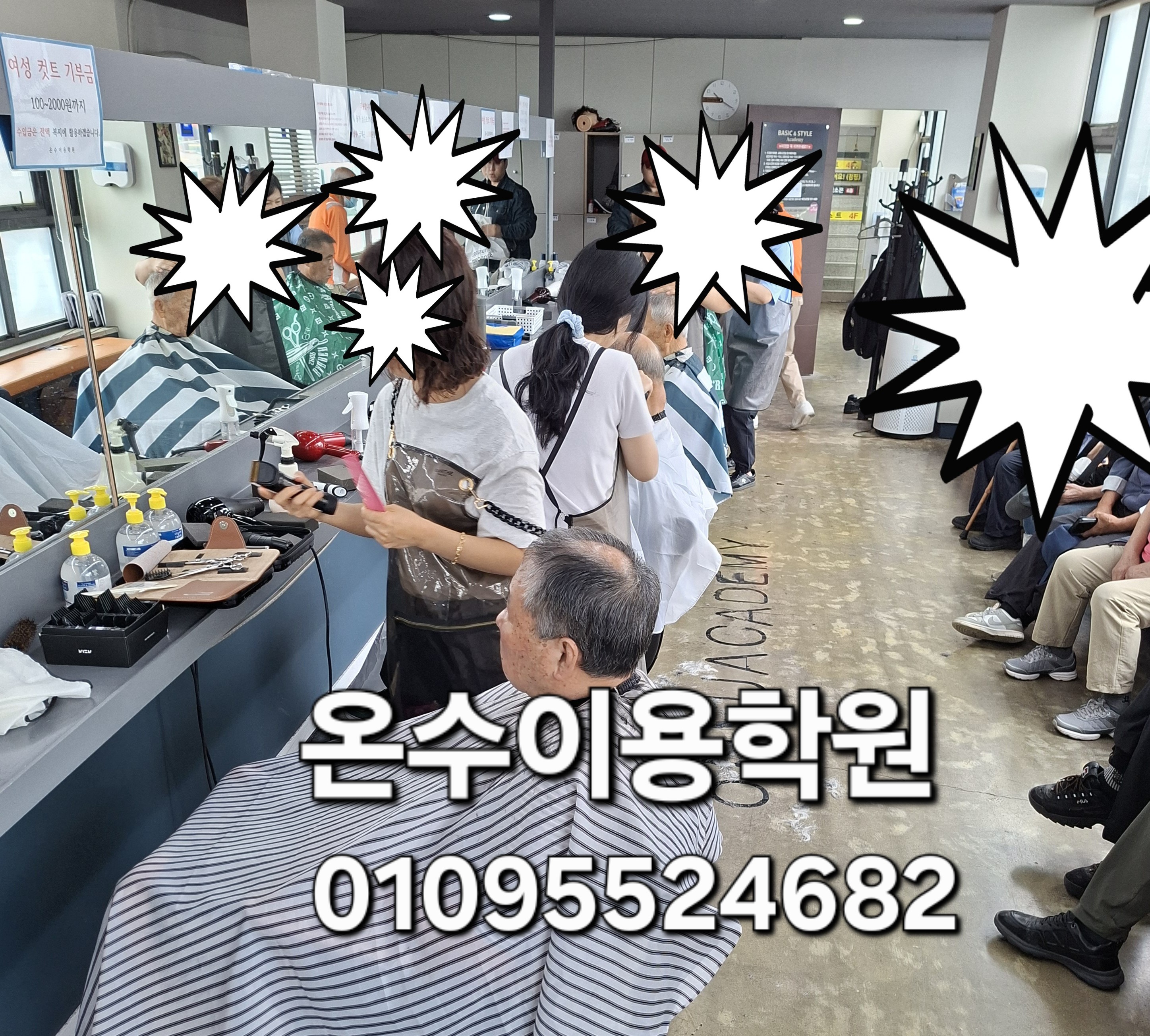 /user/b/barbershop/editor/2605/6f1a06054e7e0b0f0cbcd1827782c77d_1779977755_9887.jpg 이미지크게보기